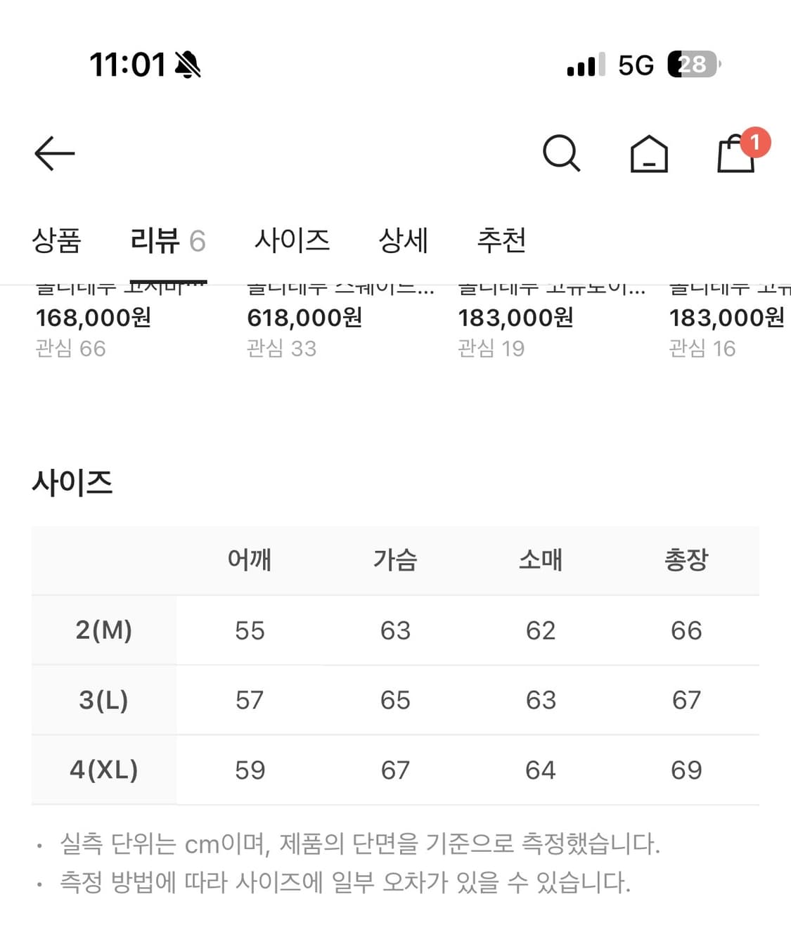 폴리테루 24FW 울 다운 라이너 다크 브라운 2 상품이미지2