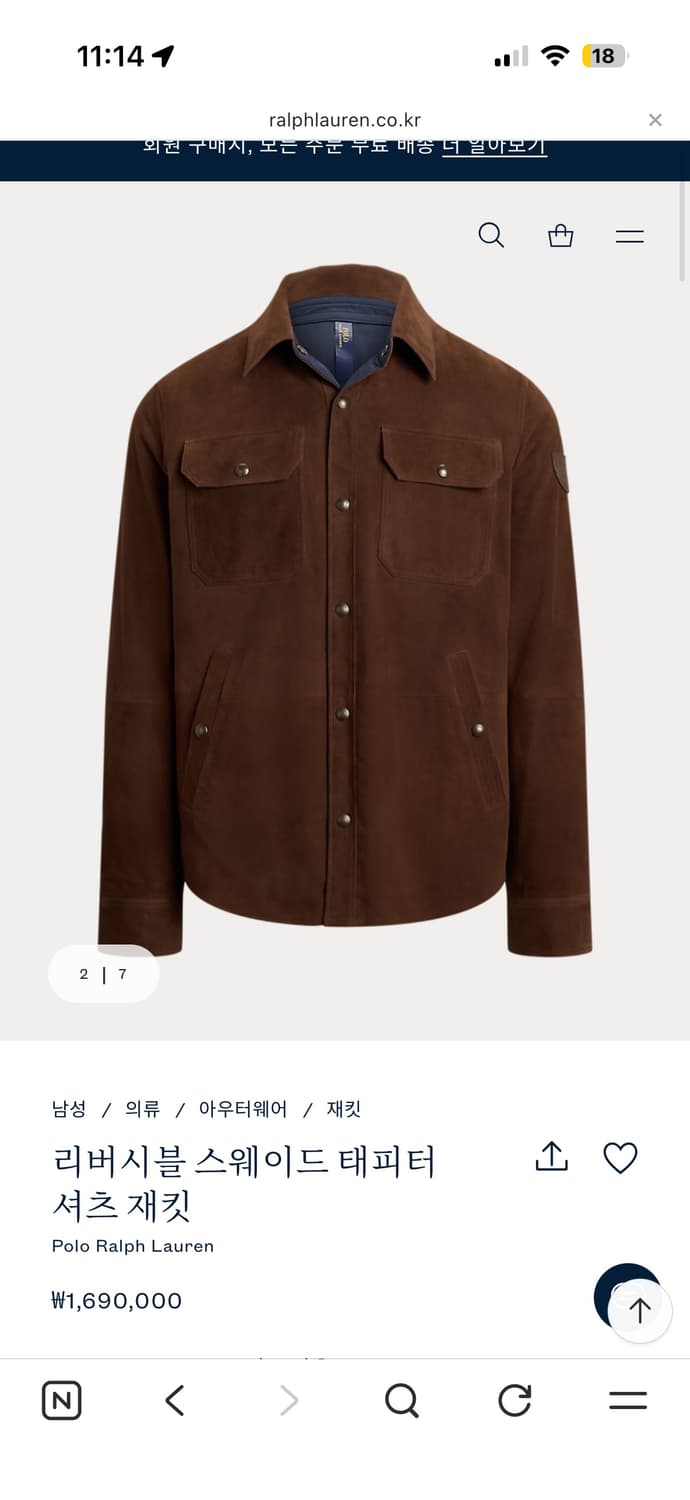 폴로랄프로렌 리버시블 스웨이드 셔츠 자켓 상품이미지1