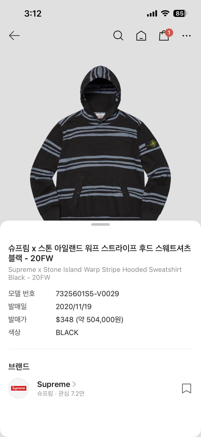 슈프림 x 스톤 아일랜드 워프 스트라이프 후드 스웨트셔츠 상품이미지2