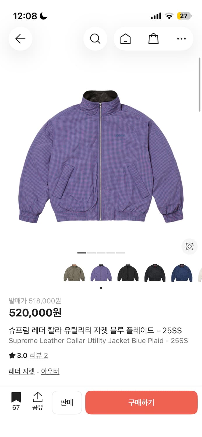 슈프림 레더 유틸리티 25ss m사이즈 매물 구해요ㅠ 상품이미지1