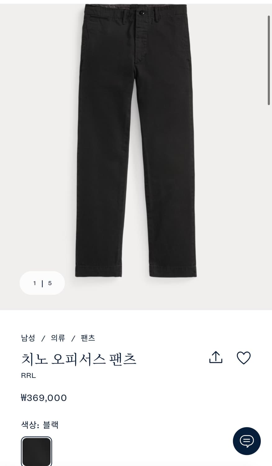 오피서 치노 팬츠 블랙 상품이미지4