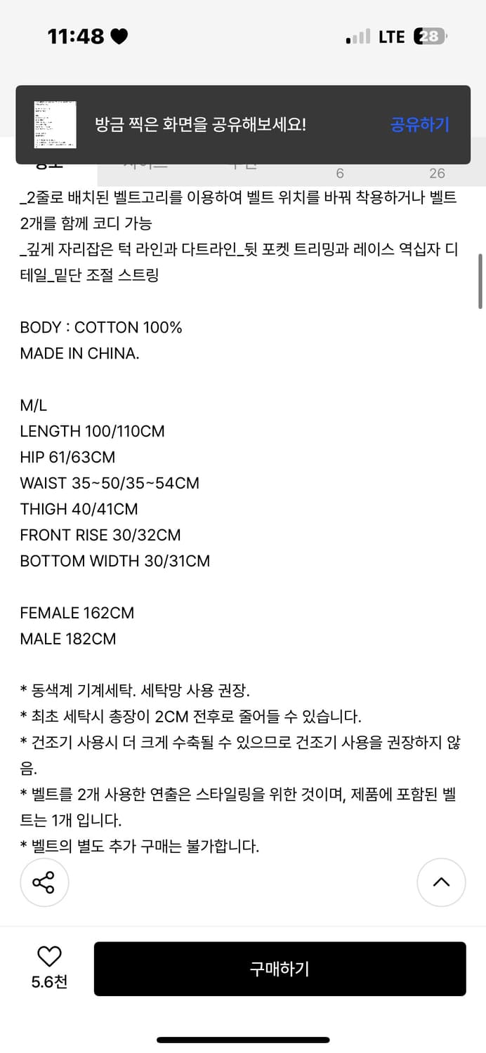 스키즘 인듀싱 벨트 스웨트 팬츠 상품이미지2