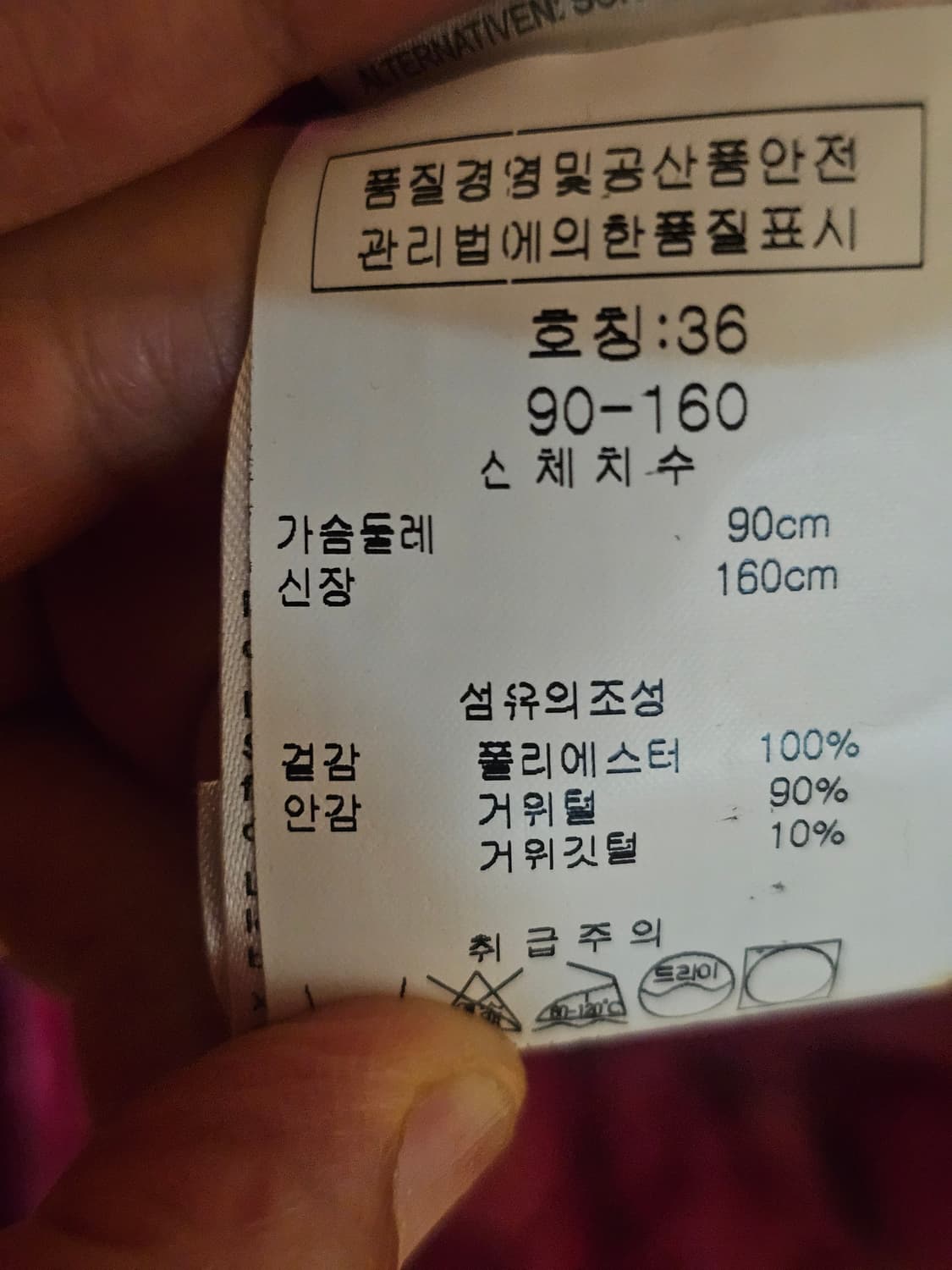에스까다 구스패딩 상품이미지7
