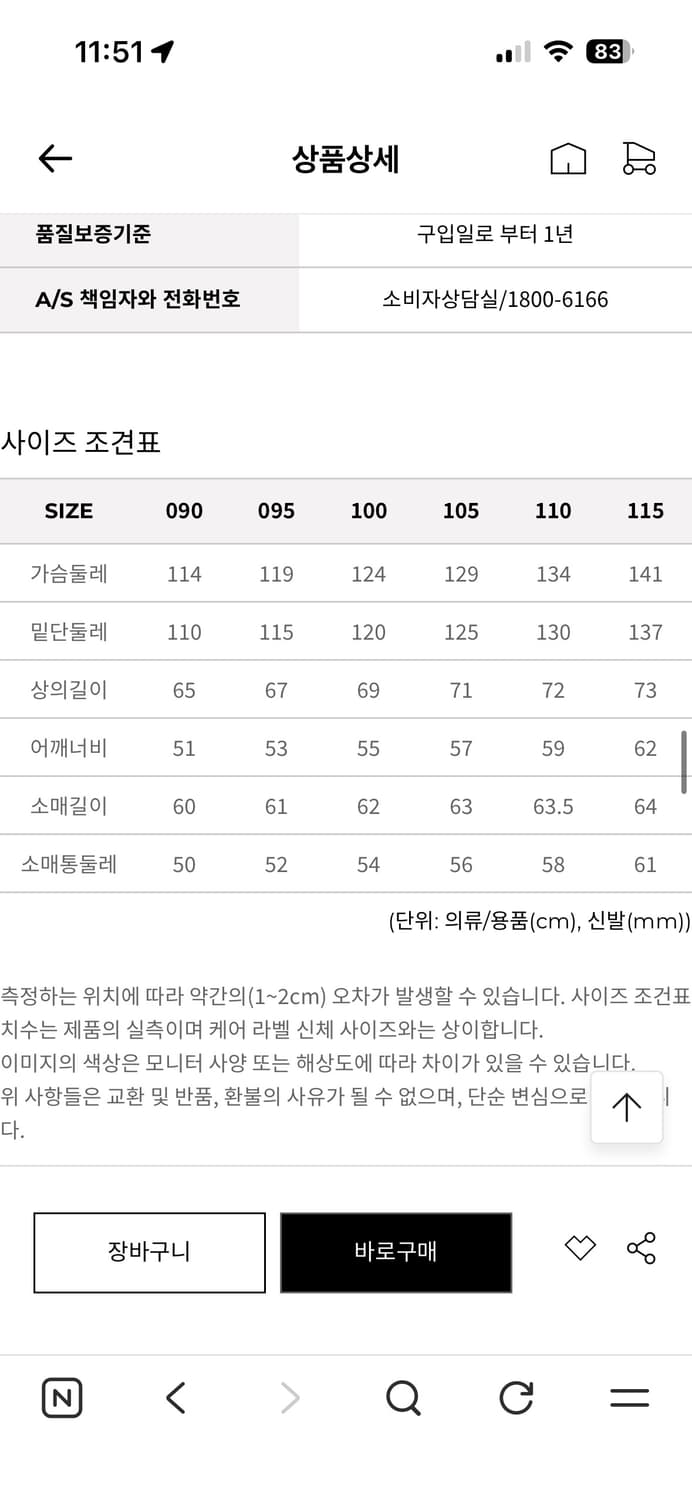 블랙야크 스톤마스터 패딩 105 어반블루 상품이미지3