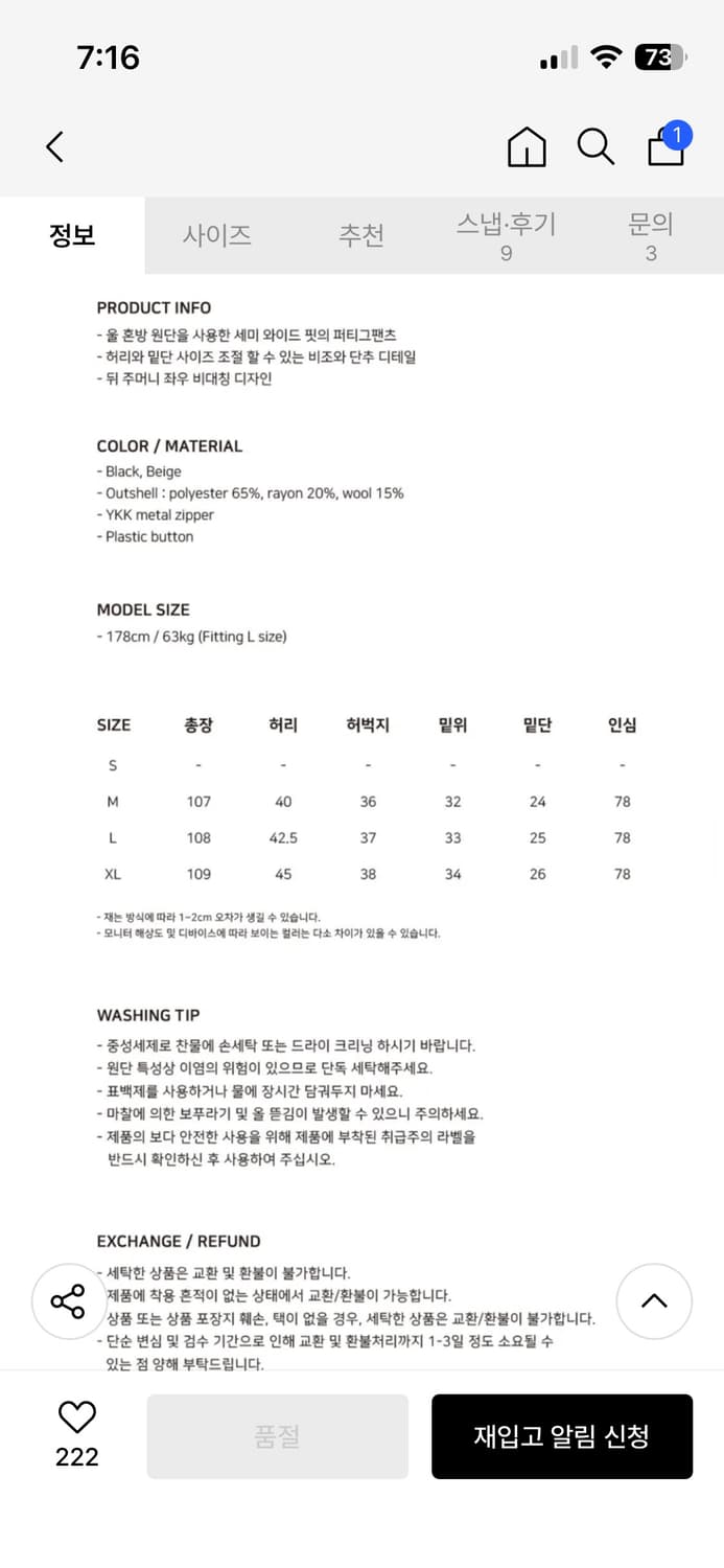 wool fatigue pants black 상품이미지7