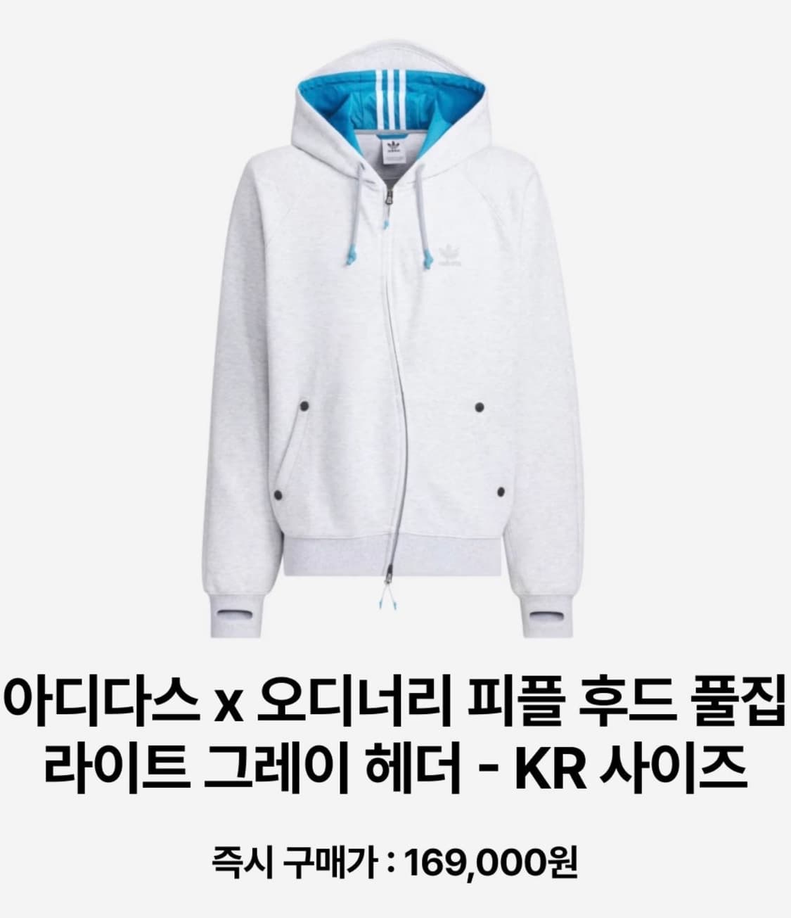  아디다스 x 오디너리 피플 후드 집업 상품이미지1