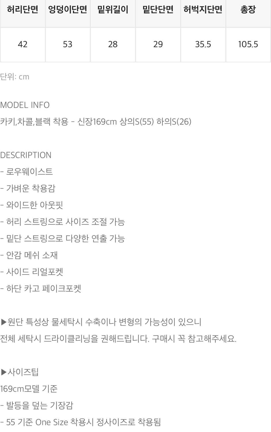 블랙업 트레브 나일론 보이핏 카고팬츠 상품이미지8
