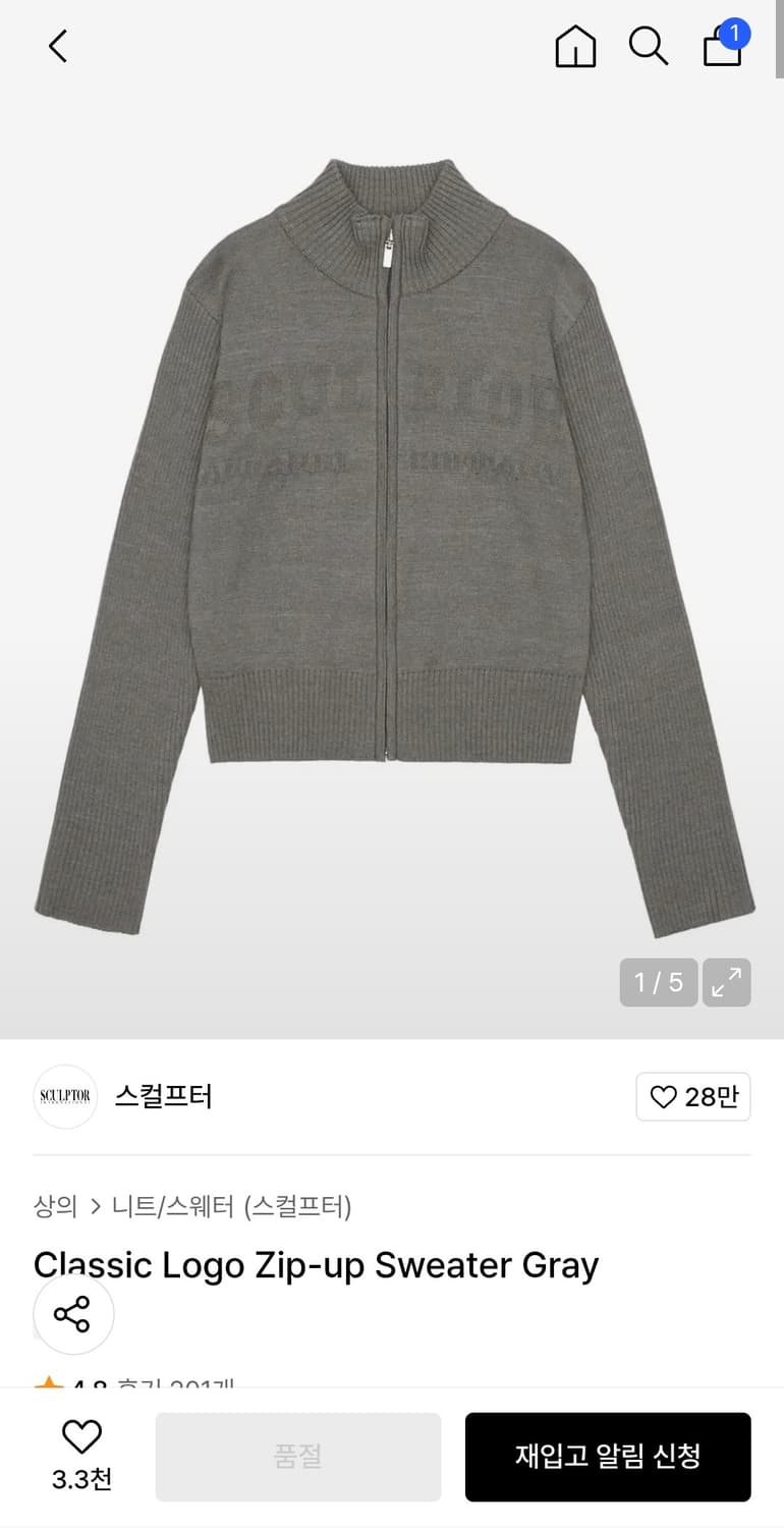 스컬프터 클래식 로고 집업 스웨터 s 상품이미지1