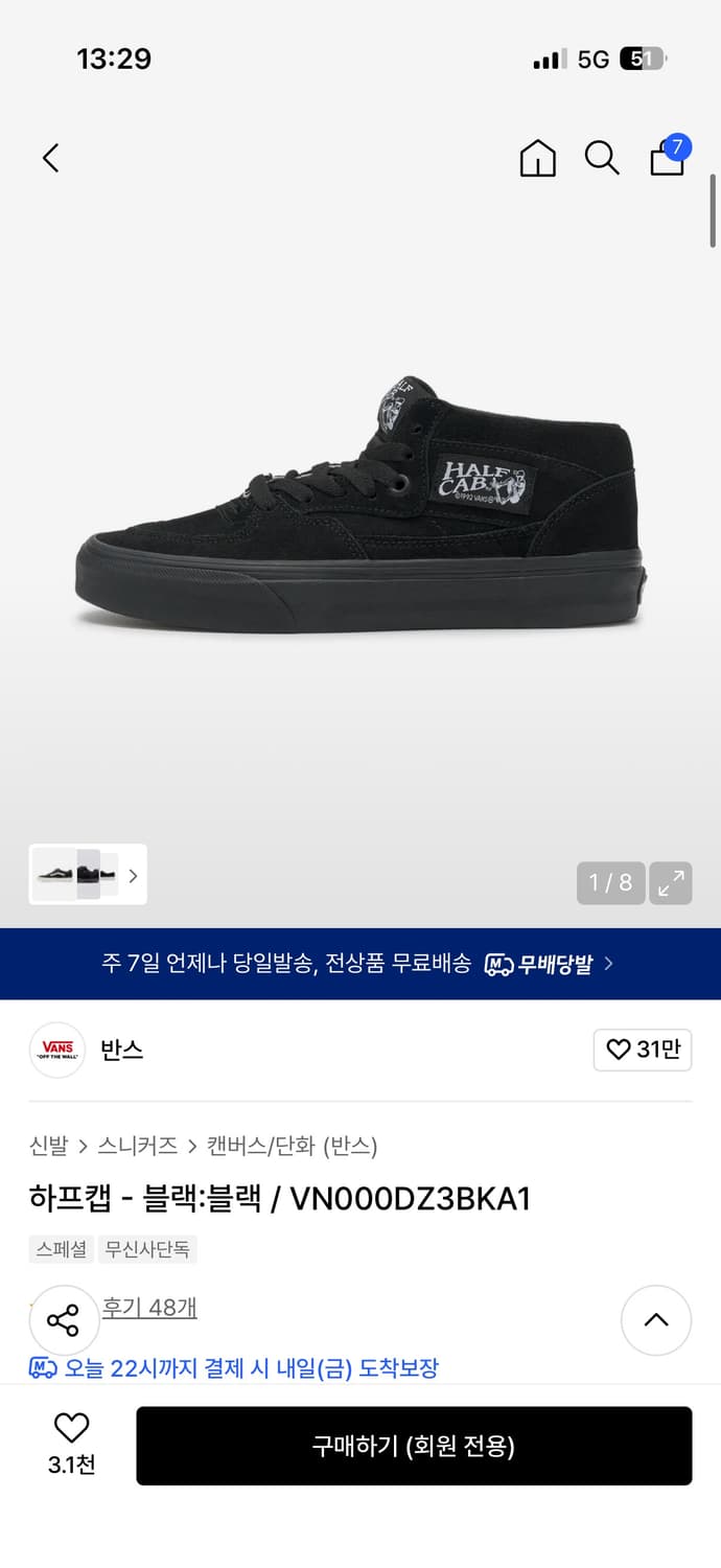 반스 하프캡 블랙 230 새상품 상품이미지1