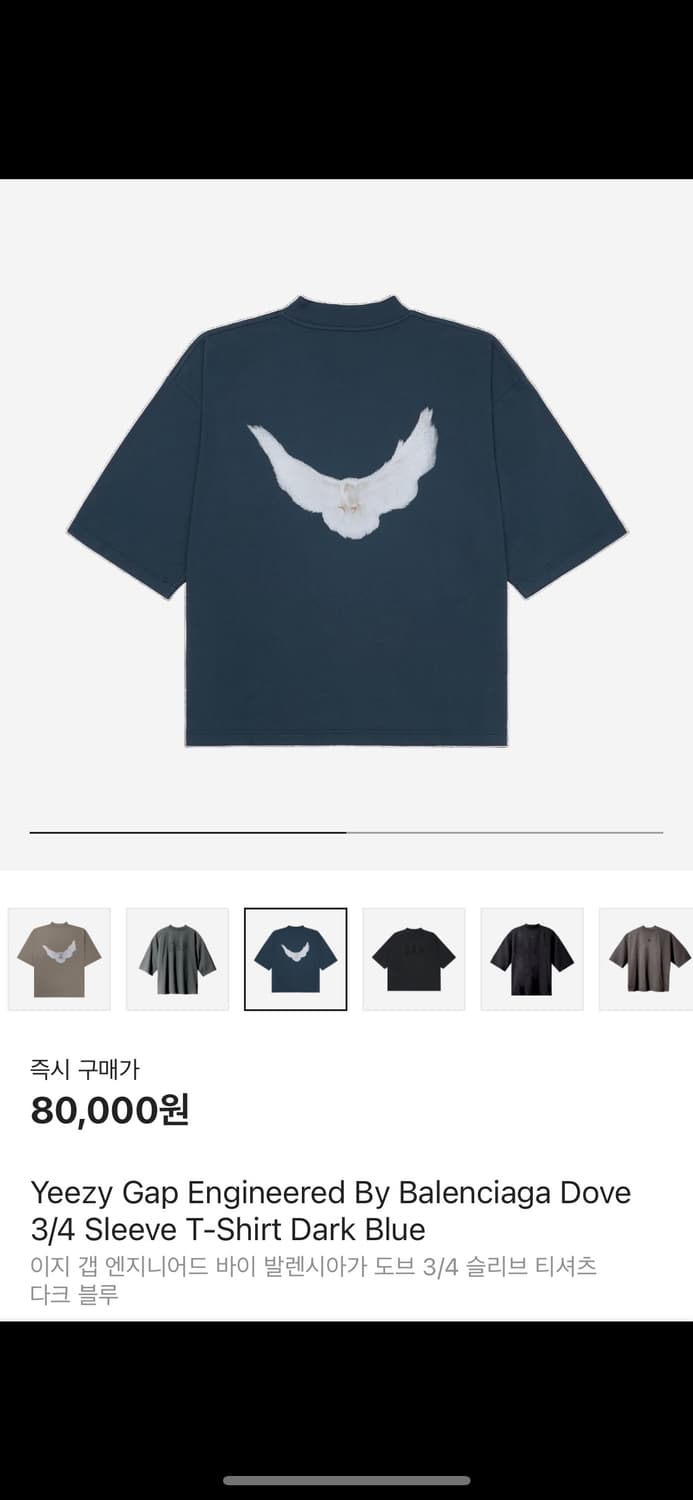 이지갭 발렌시아가 도브 3/4 슬리브 다크 블루 L 상품이미지1