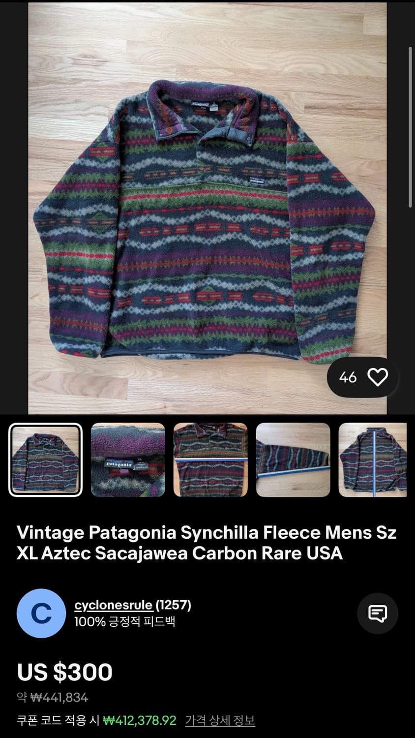 1994 파타고니아 신칠라 아즈텍 블랙베리 새커거위아, USA, L 상품이미지10