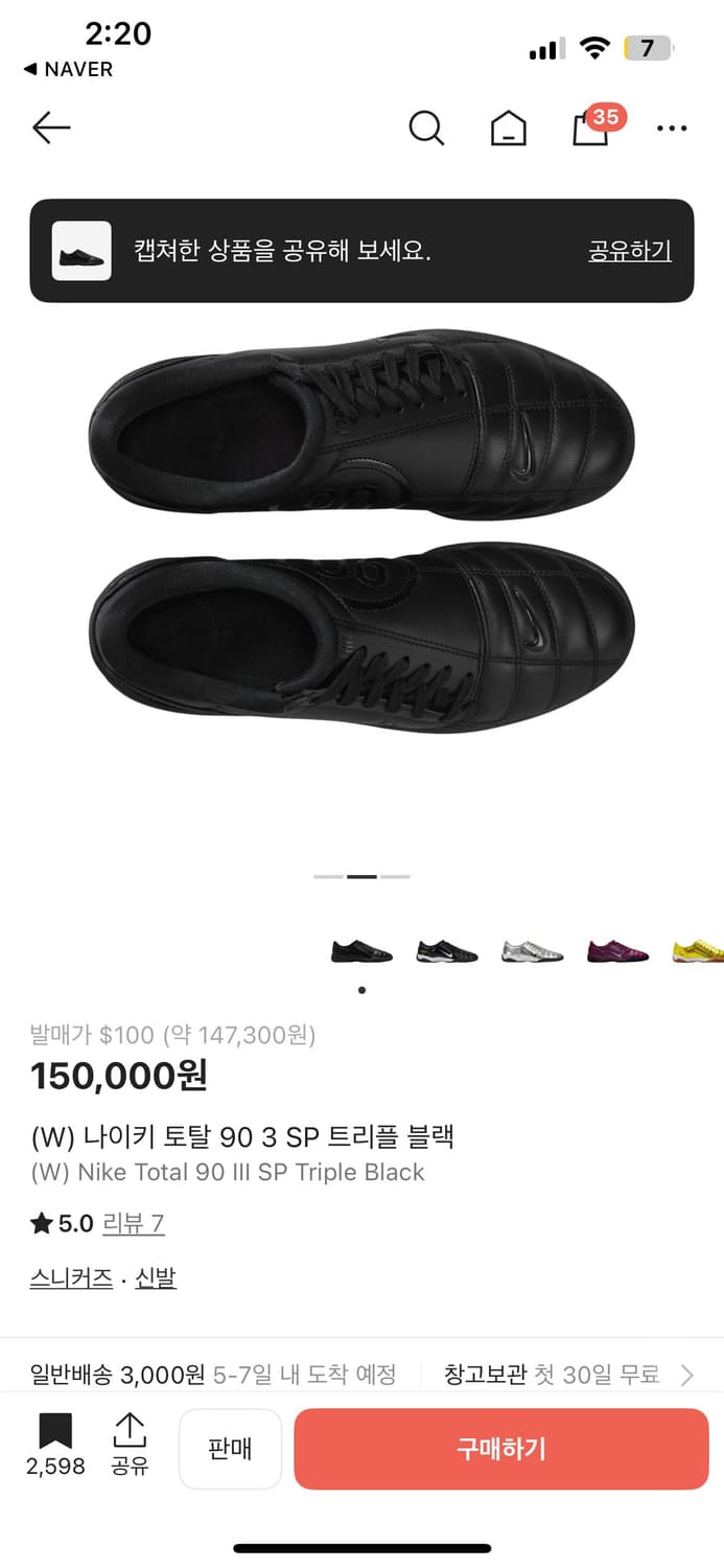 나이키 토탈90 3 sp 트리플 블랙 상품이미지2