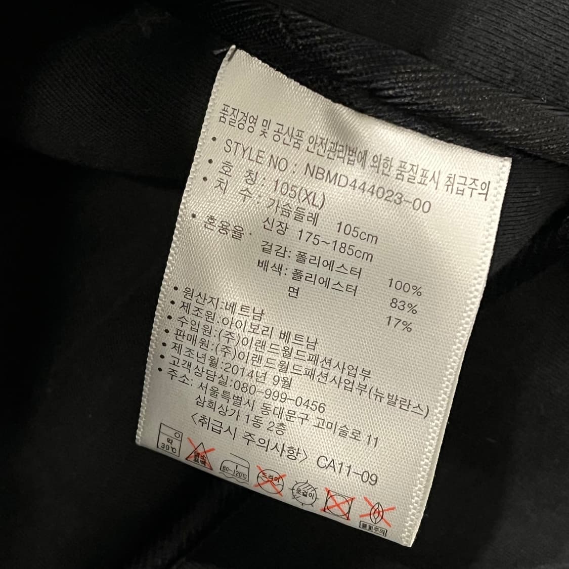 XL 뉴발란스 플리스 집업 후리스 자켓 상품이미지5