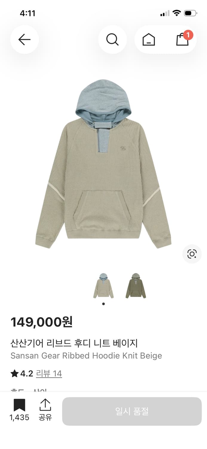 (구매) 산산기어 리브드 후디 니트 상품이미지1