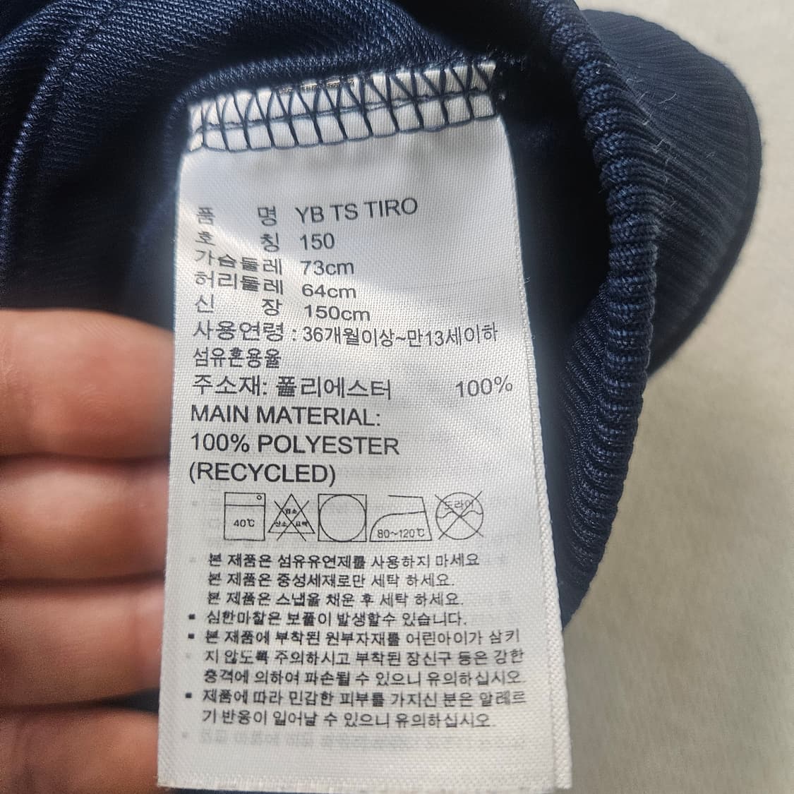 150 아디다스 키즈 져지 집업 자켓 0303Y 상품이미지5