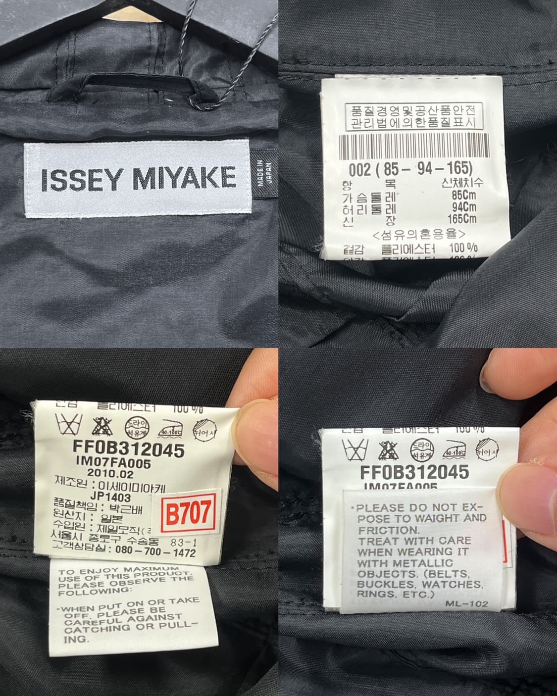 이세이 미야케 10s/s 인터우븐 코트 상품이미지5
