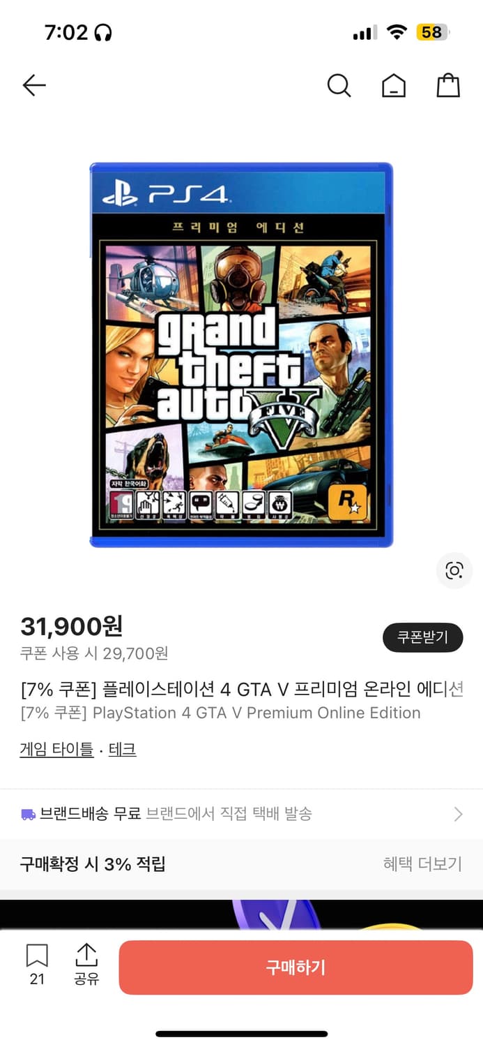 플스4 1TB 상품이미지3