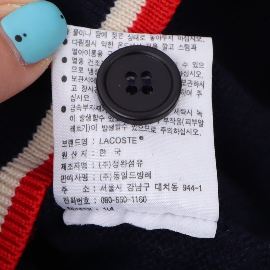 라코스테 네이비 프레피 울 가디건 상품이미지10