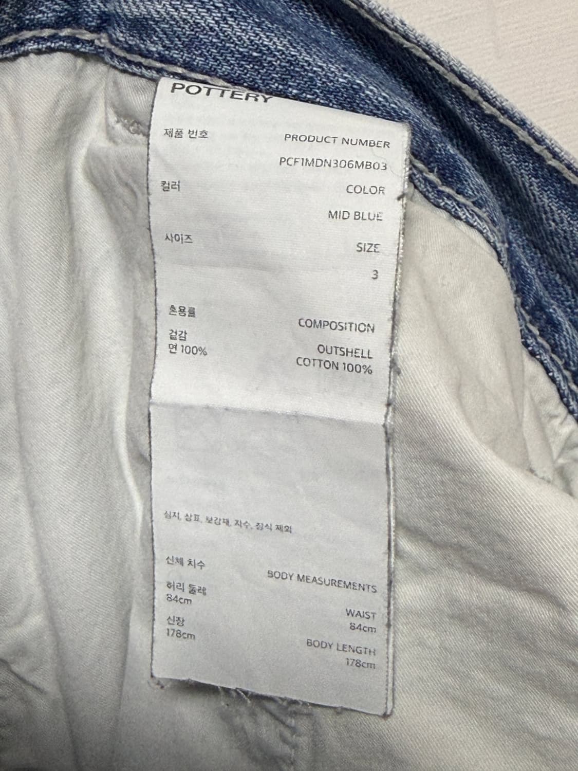 포터리 와이드 미드 블루 데님 팬츠  상품이미지9