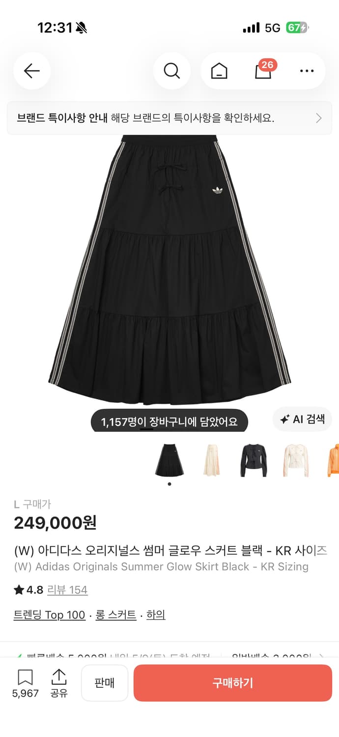 아디다스 롱치마 L 상품이미지1