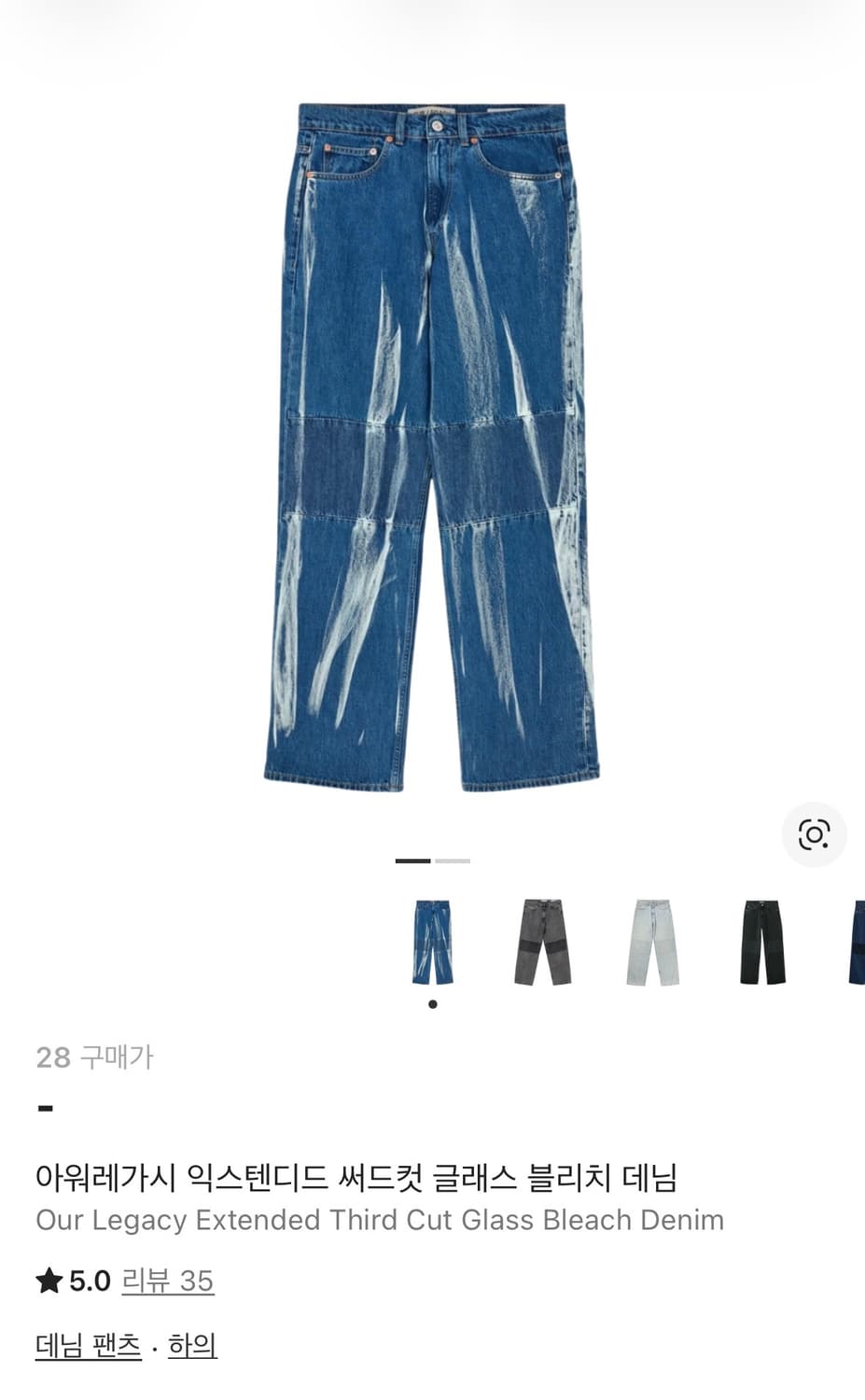 아워레가시 써드컷 블리치 상품이미지5