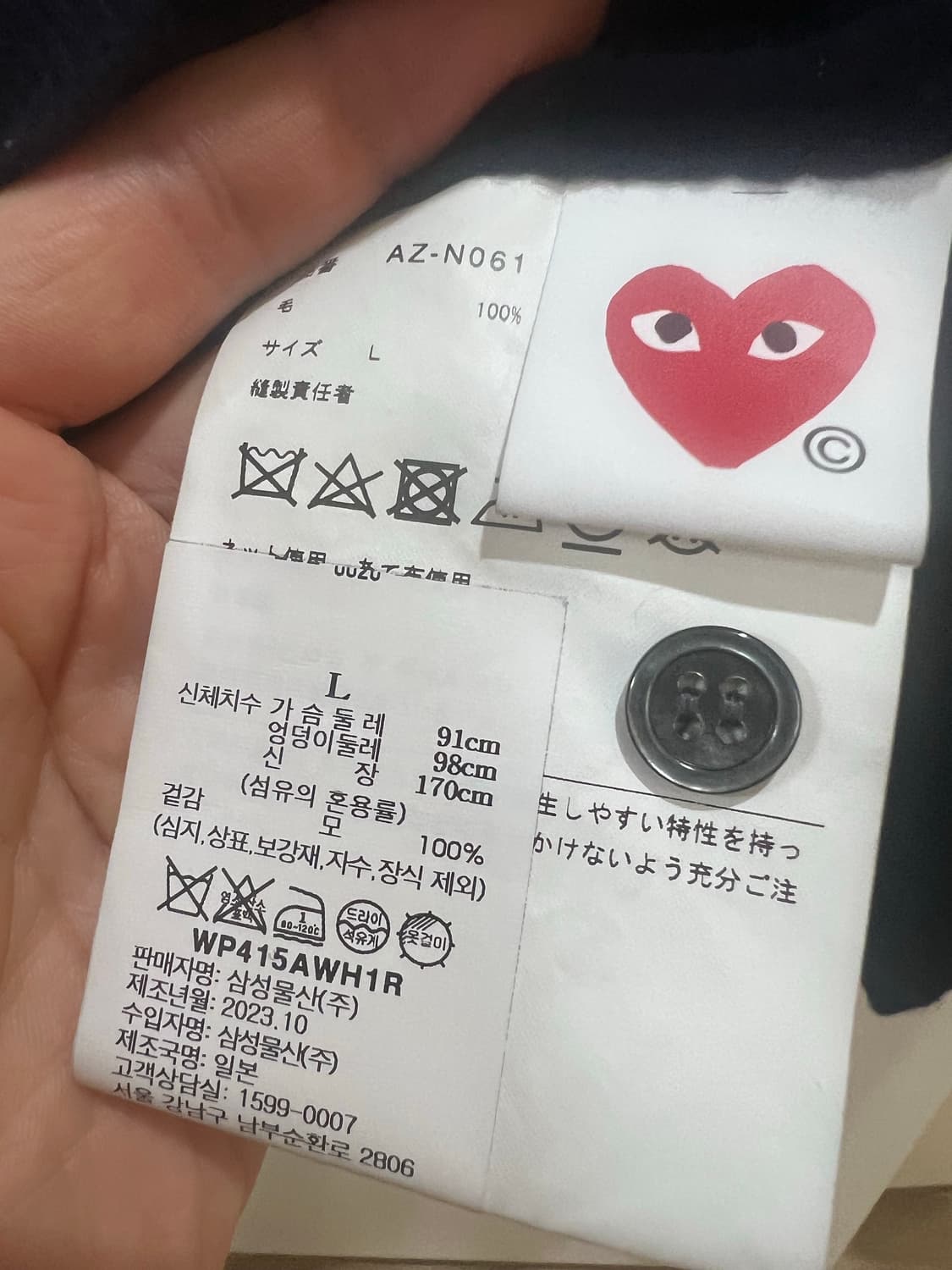 24fw 꼼데가르송 여성가디건 L  상품이미지3