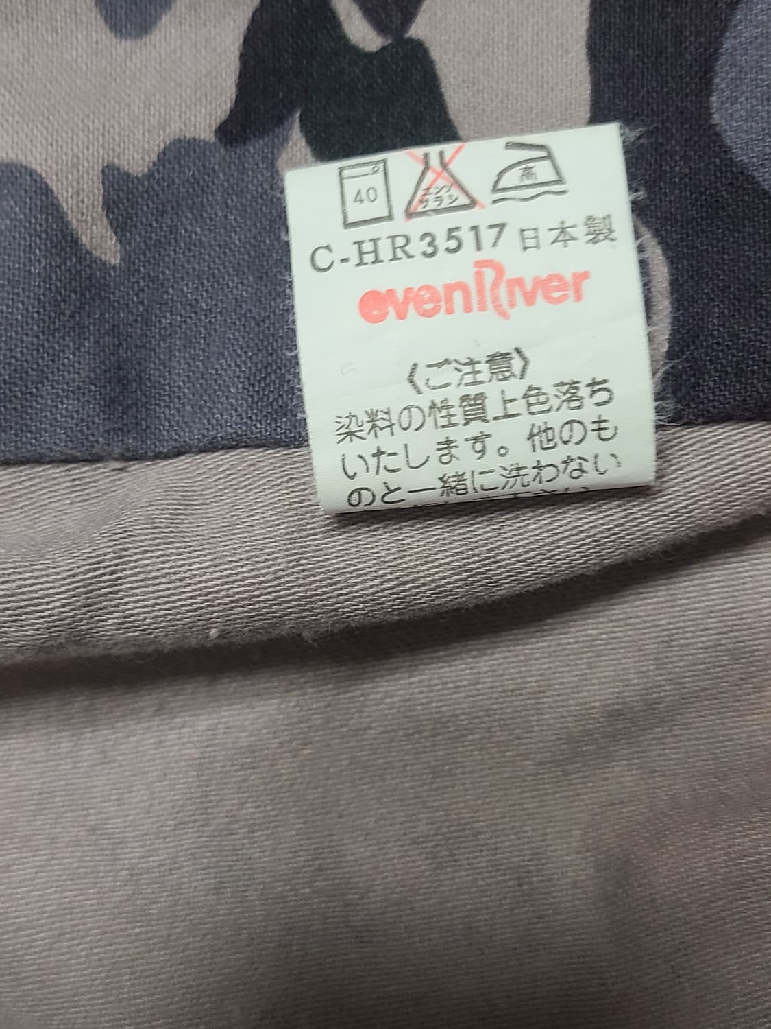 EVEN RIVER 카모플라쥬 면조끼(55) 상품이미지10