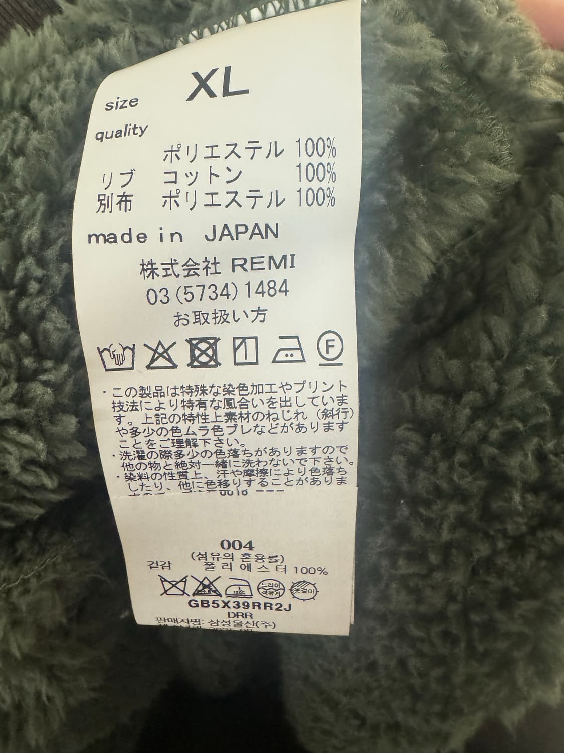 Remi Relief Shaggy Fleece Zipped Jkt 상품이미지5