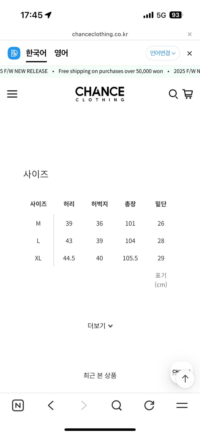 더블니 덕 워크 팬츠 M사이즈 상품이미지3