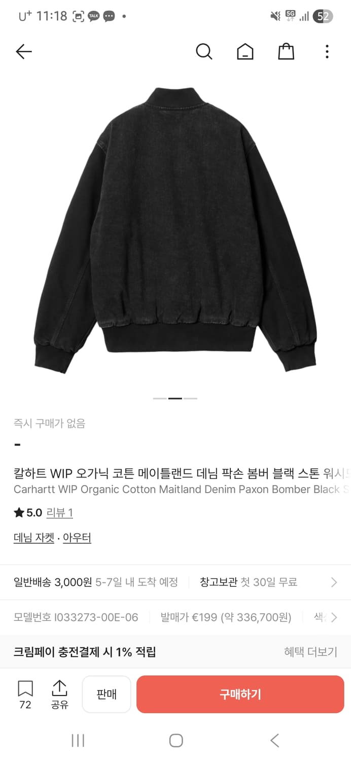 칼하트윕 오가닉 코튼 메이틀랜드 데님 팍손 봄버 블랙 스톤 워시드 상품이미지2