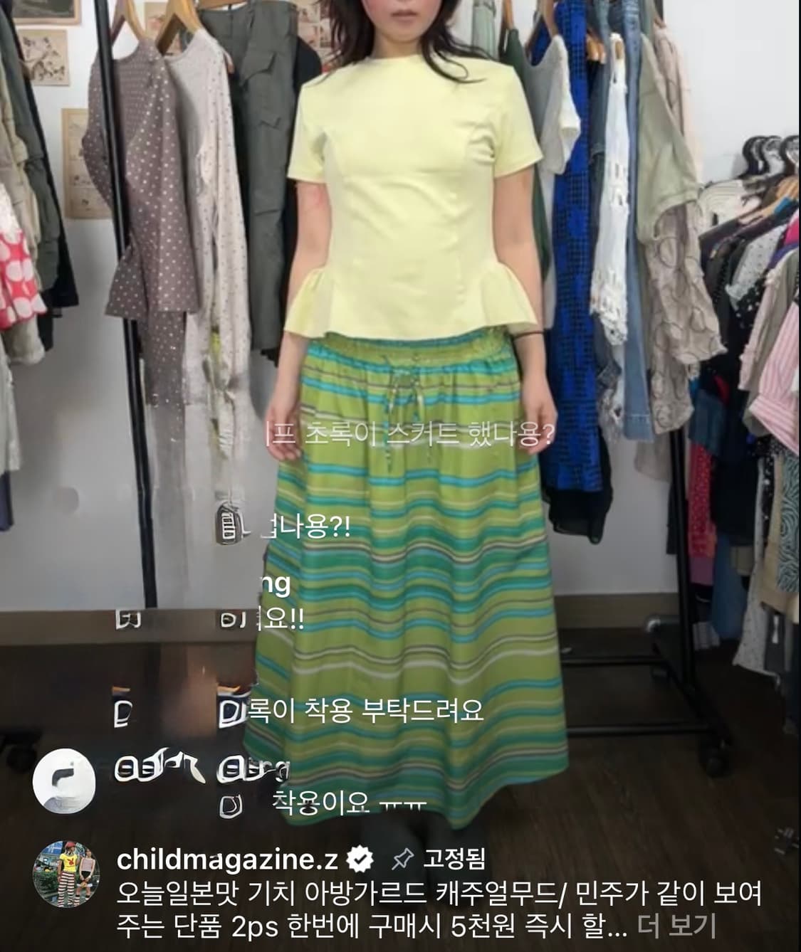 스트라이프 스커트 상품이미지4