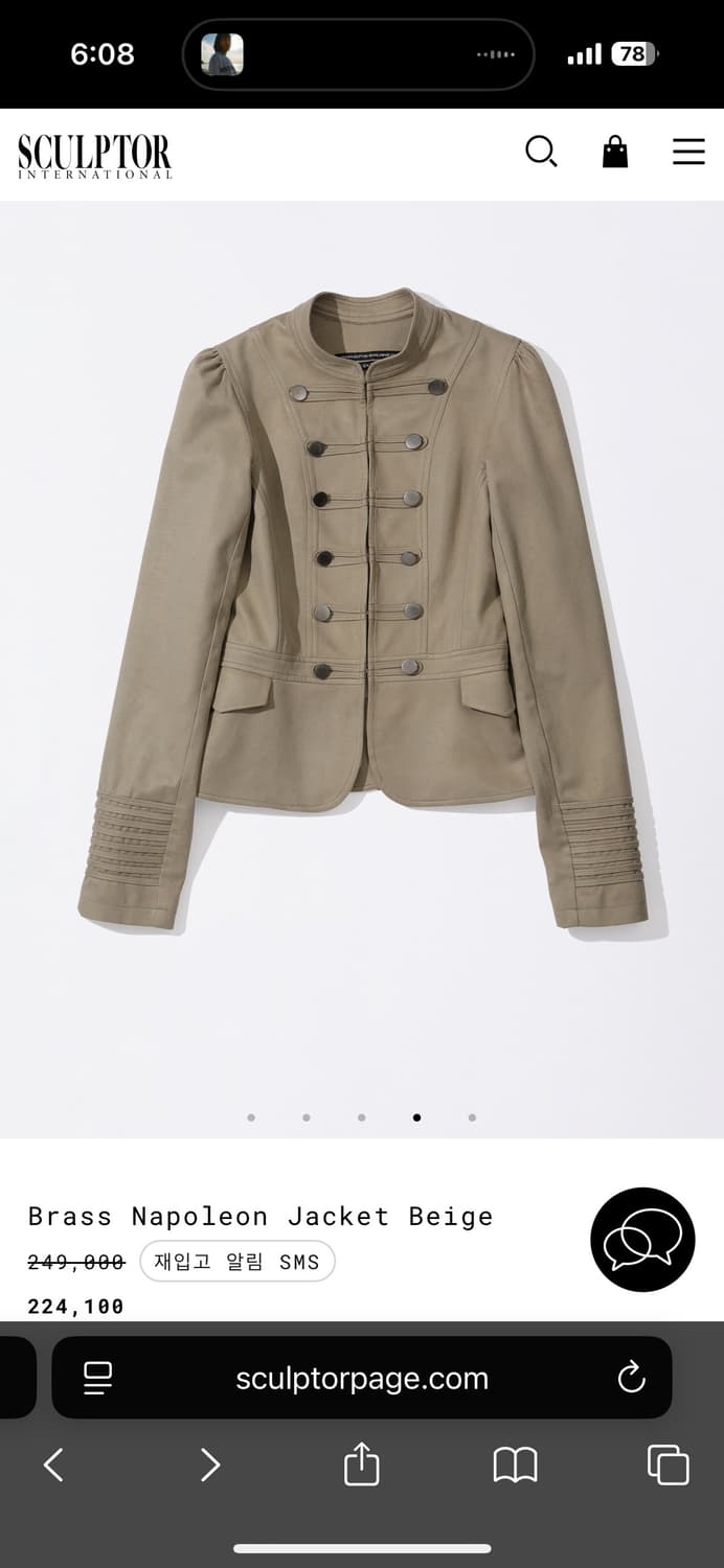 구함))스컬프터 나폴레옹 자켓 베이지 상품이미지1