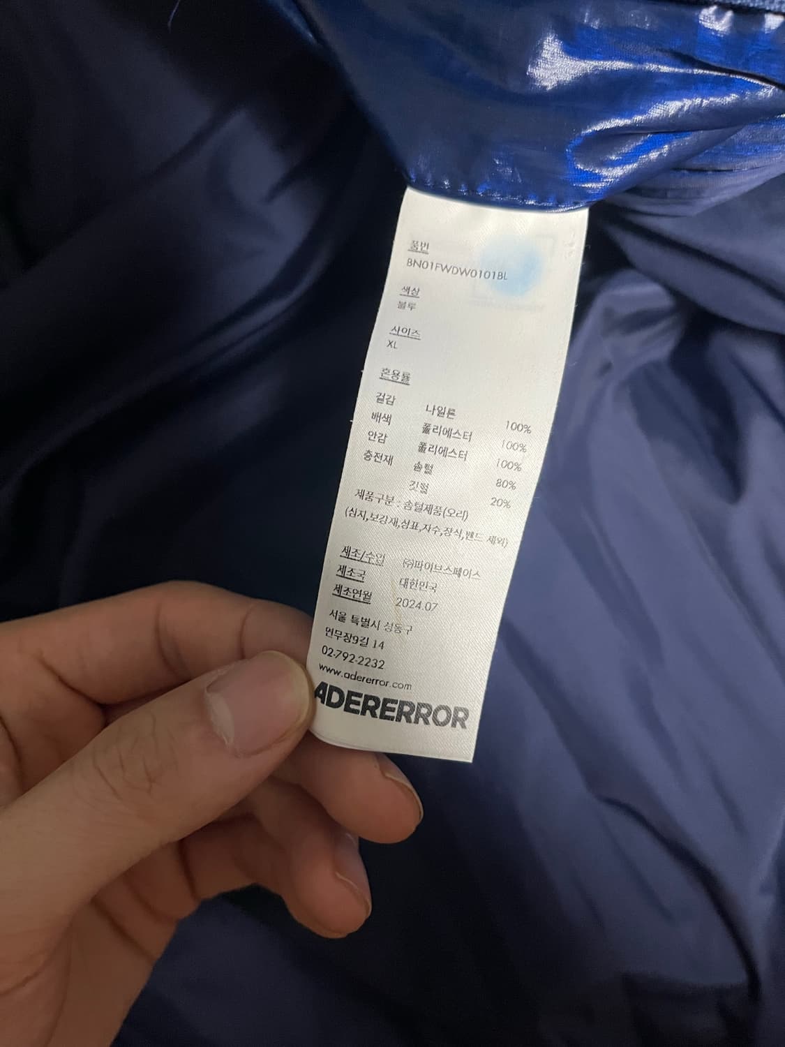 아더에러 product31 패딩xl 블루 상품이미지4
