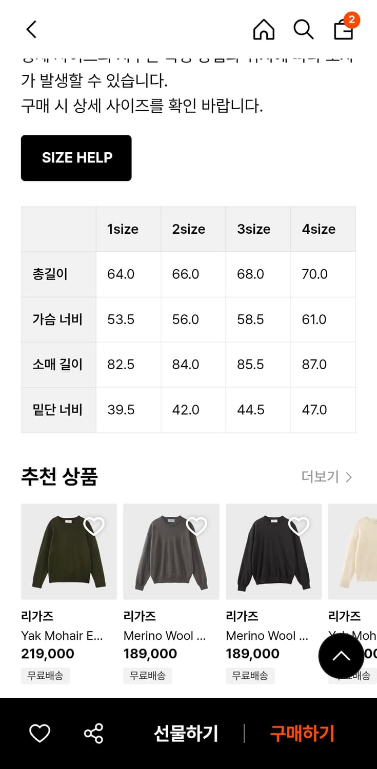 [2] 리가즈 Yak Mohair Essential Knit 상품이미지2