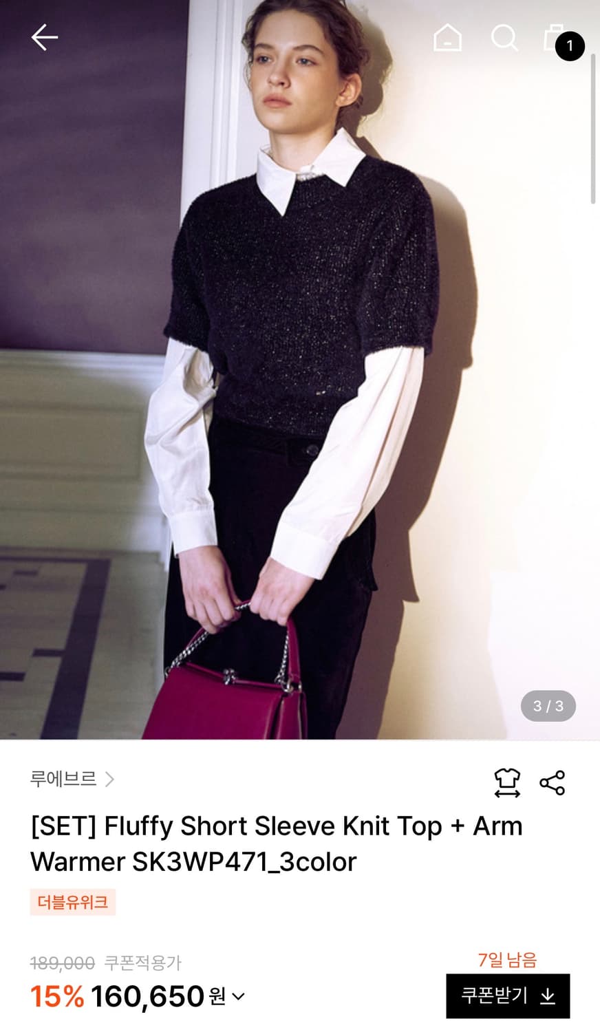 루에브르 Fluffy Short Sleeve Knit Top + Arm  상품이미지2