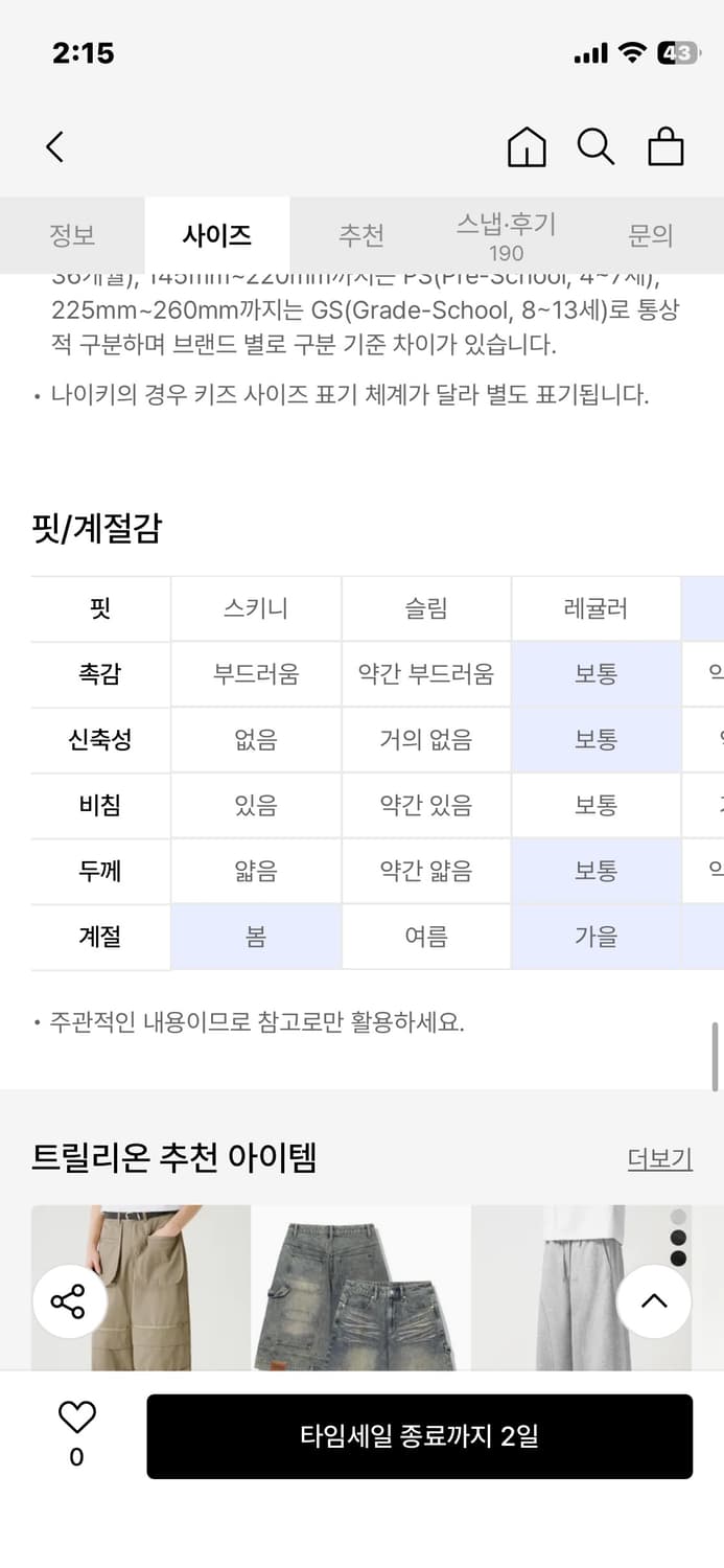 트릴리온 청바지 상품이미지4