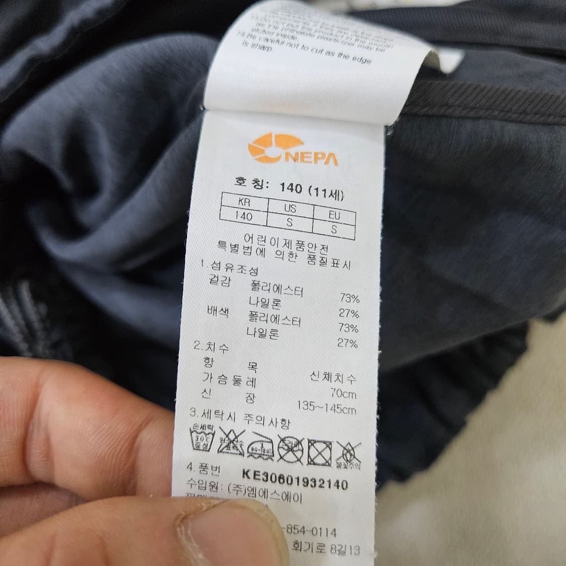 140 네파 키즈 후드 바람막이 0317Y 상품이미지3