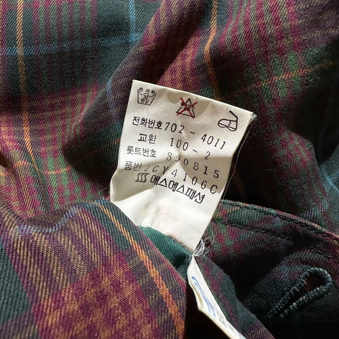 입생로랑 자수로고 체크 리버시블 블루종 자켓 상품이미지10