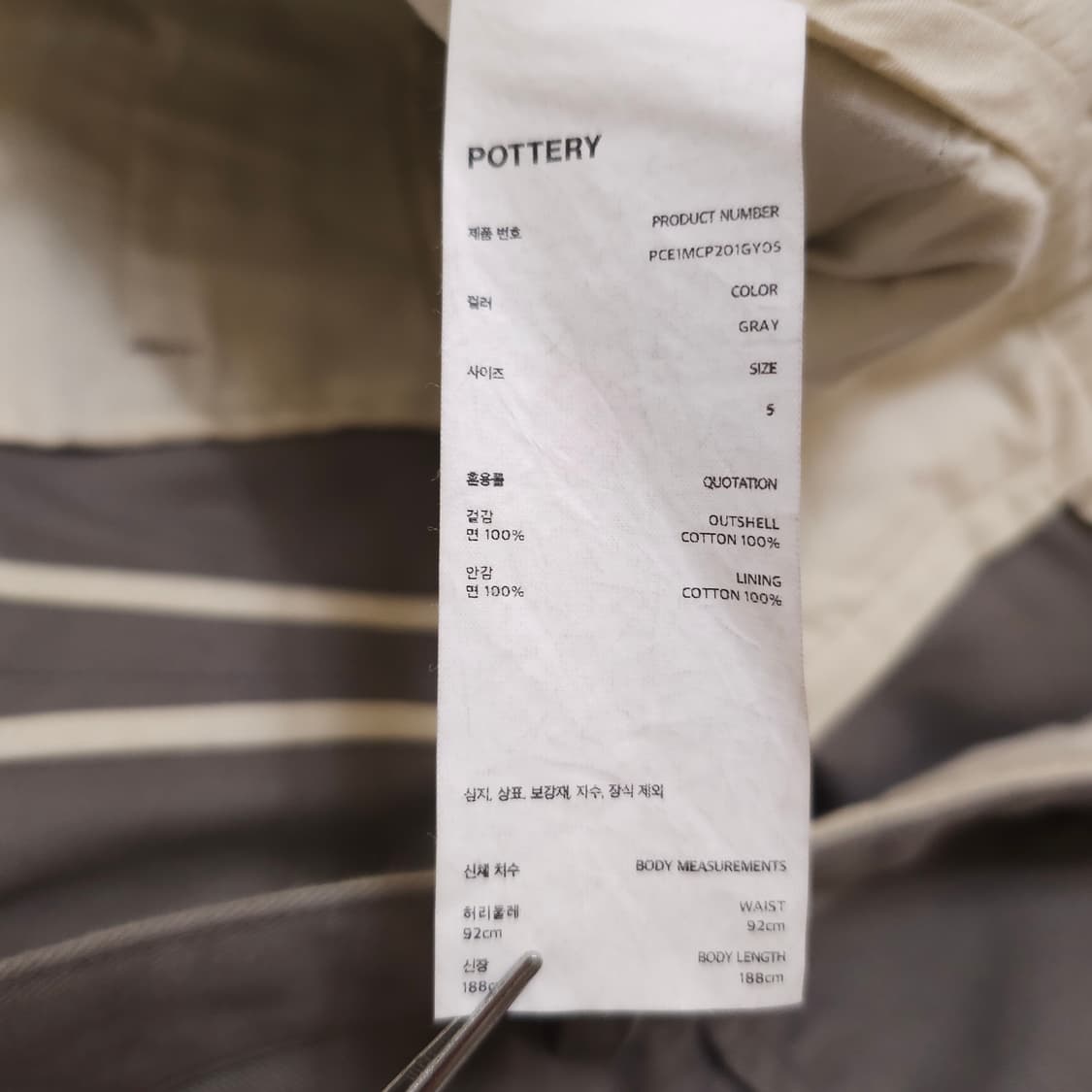 포터리 워시드 테이퍼드 팬츠 상품이미지4