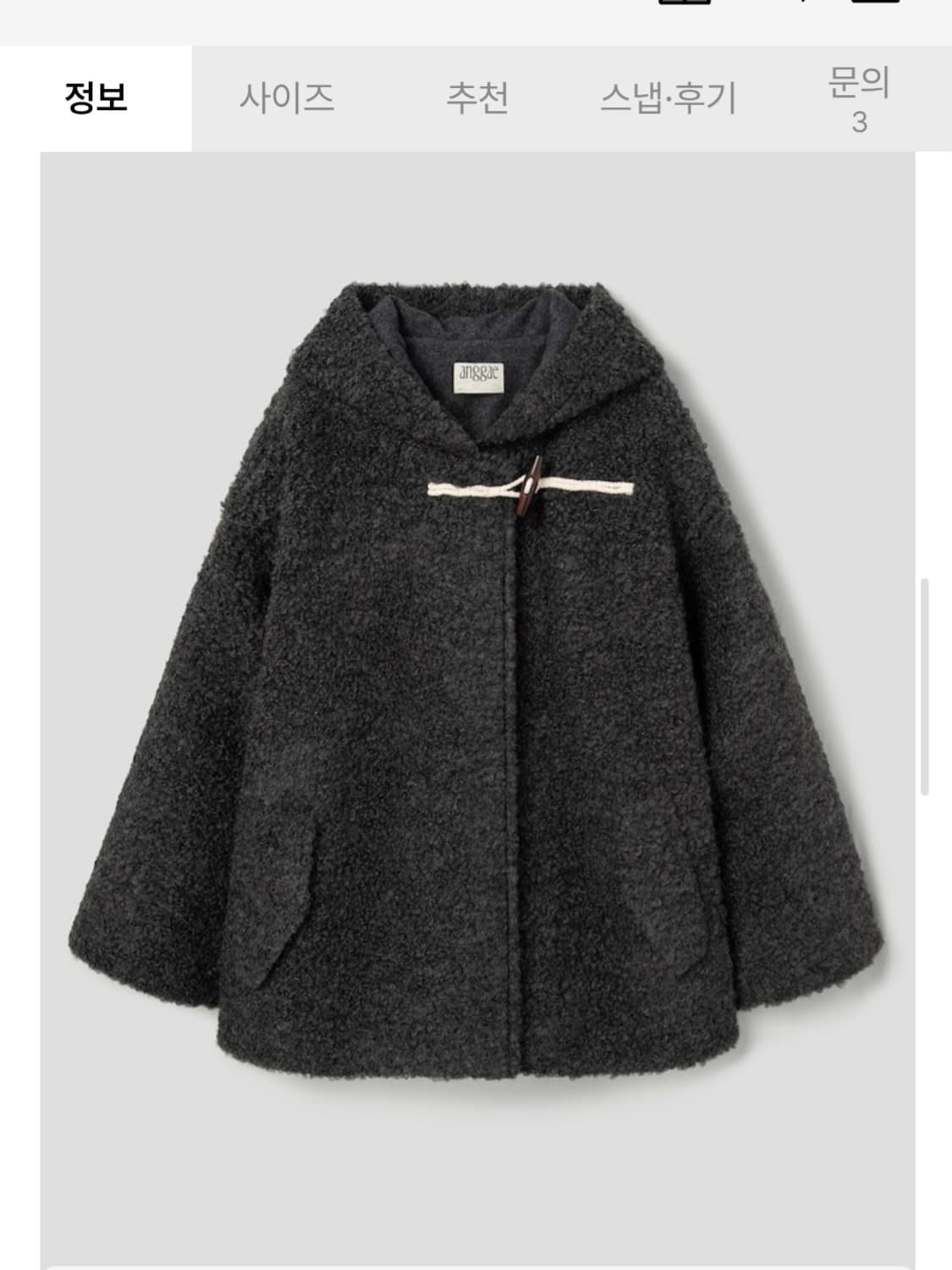 (24년) 앙개 퍼지 후드 아우터 부클자켓  anggae 상품이미지1