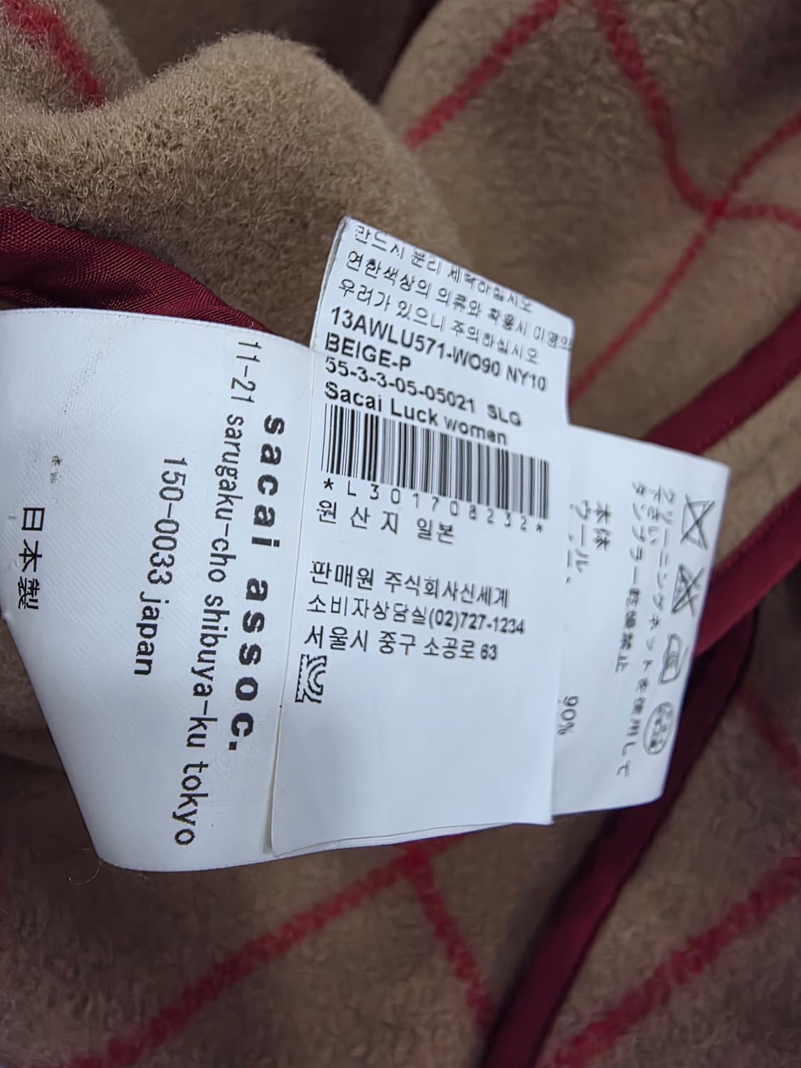 사카이 럭 sacai luck 울 더블 코트 상품이미지10