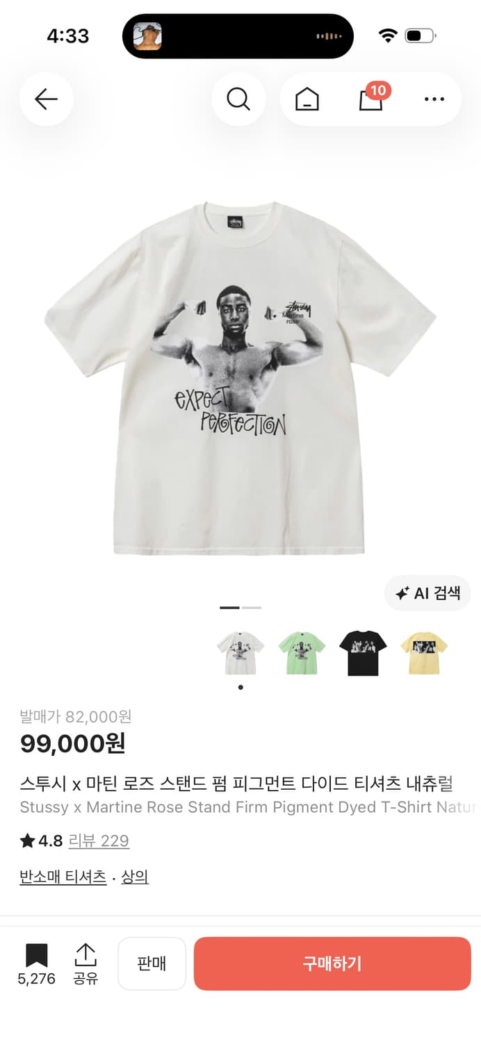 스투시 x 마틴 로즈 반팔 상품이미지4