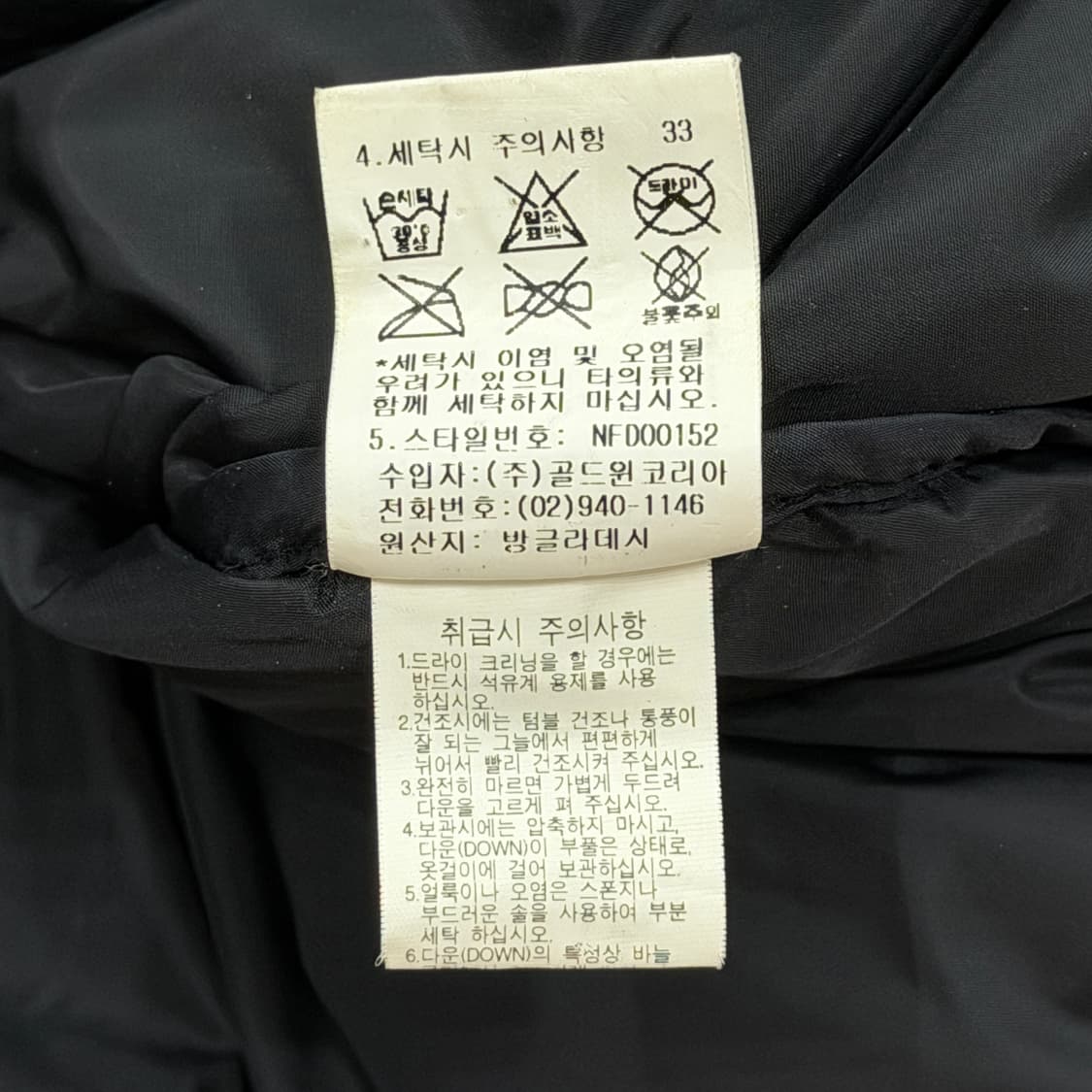 노스페이스 빈티지 구형 무광 눕시700 숏패딩 블랙 2XL 110 상품이미지8