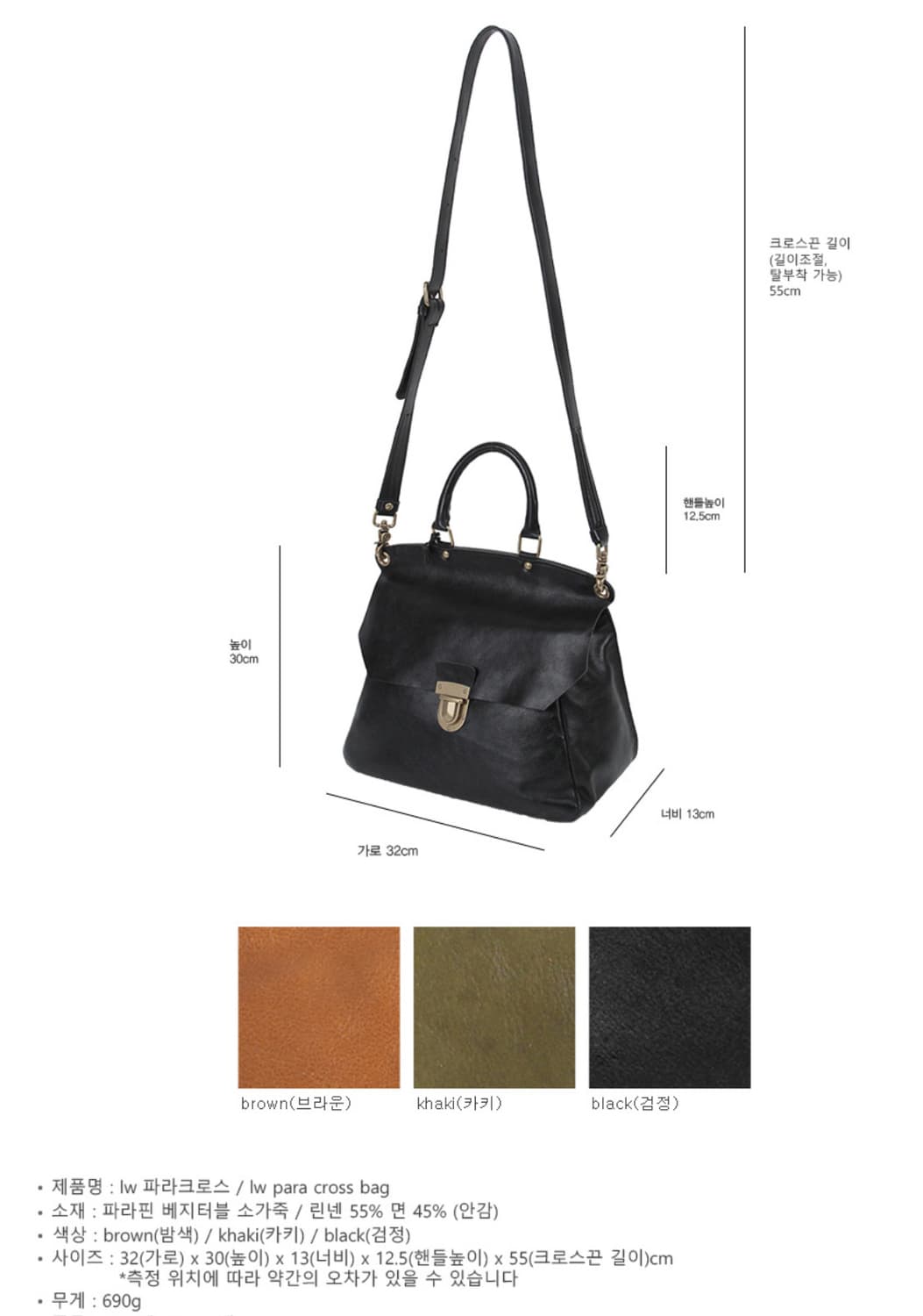 포디어웍스 Para cross bag 상품이미지5