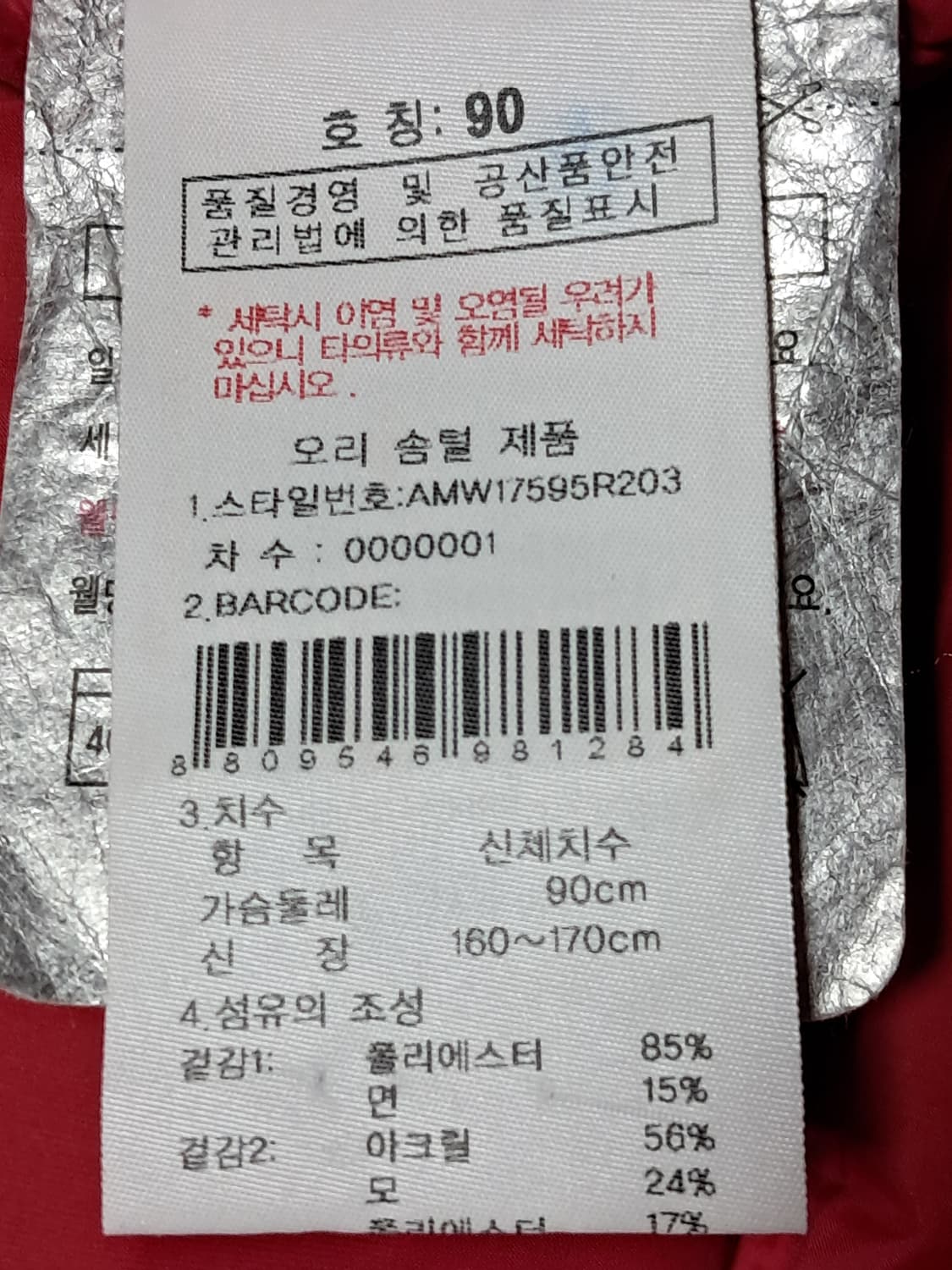 살레와 야상패딩 90 상품이미지9