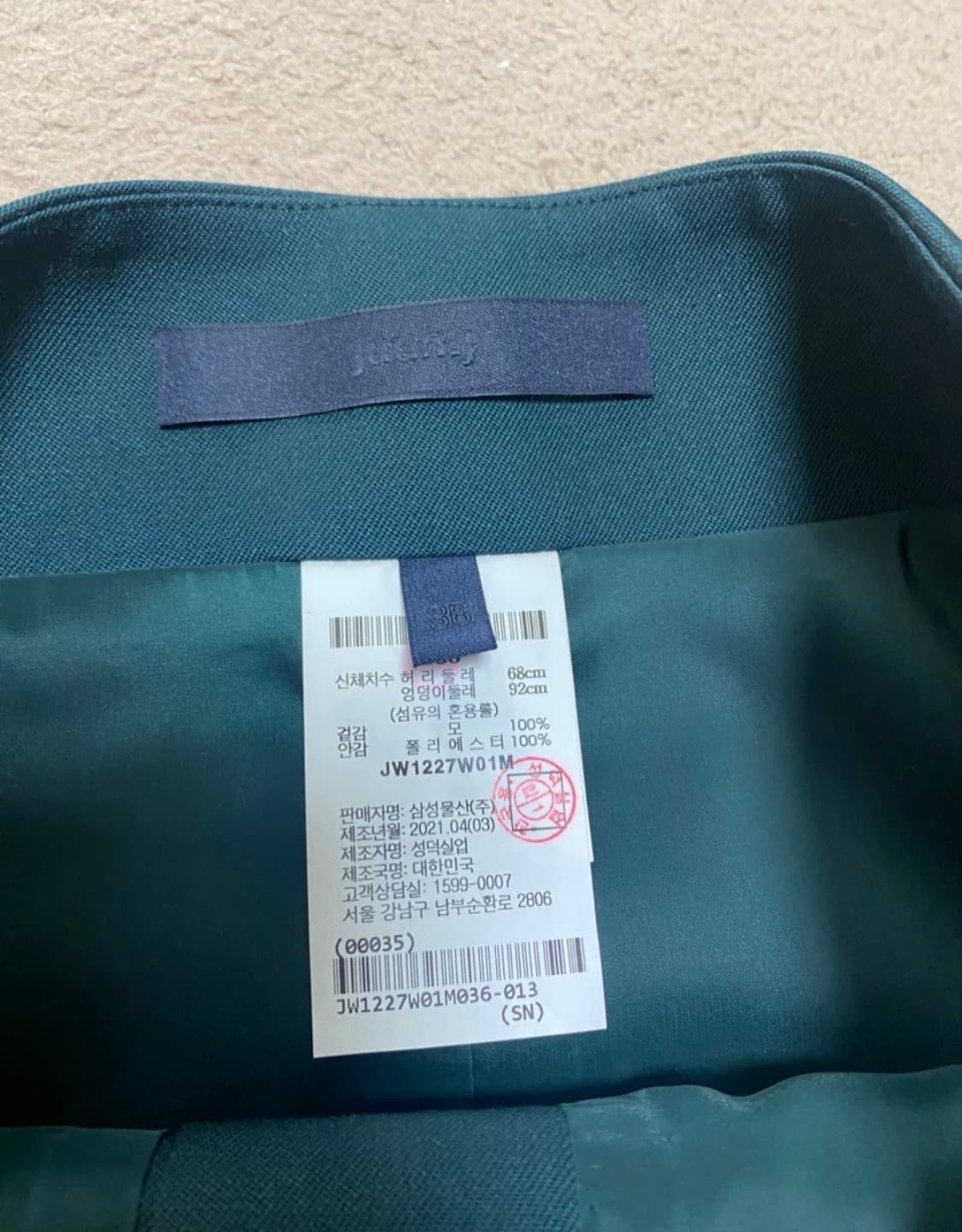 준지 H라인 울스커트 S 상품이미지6