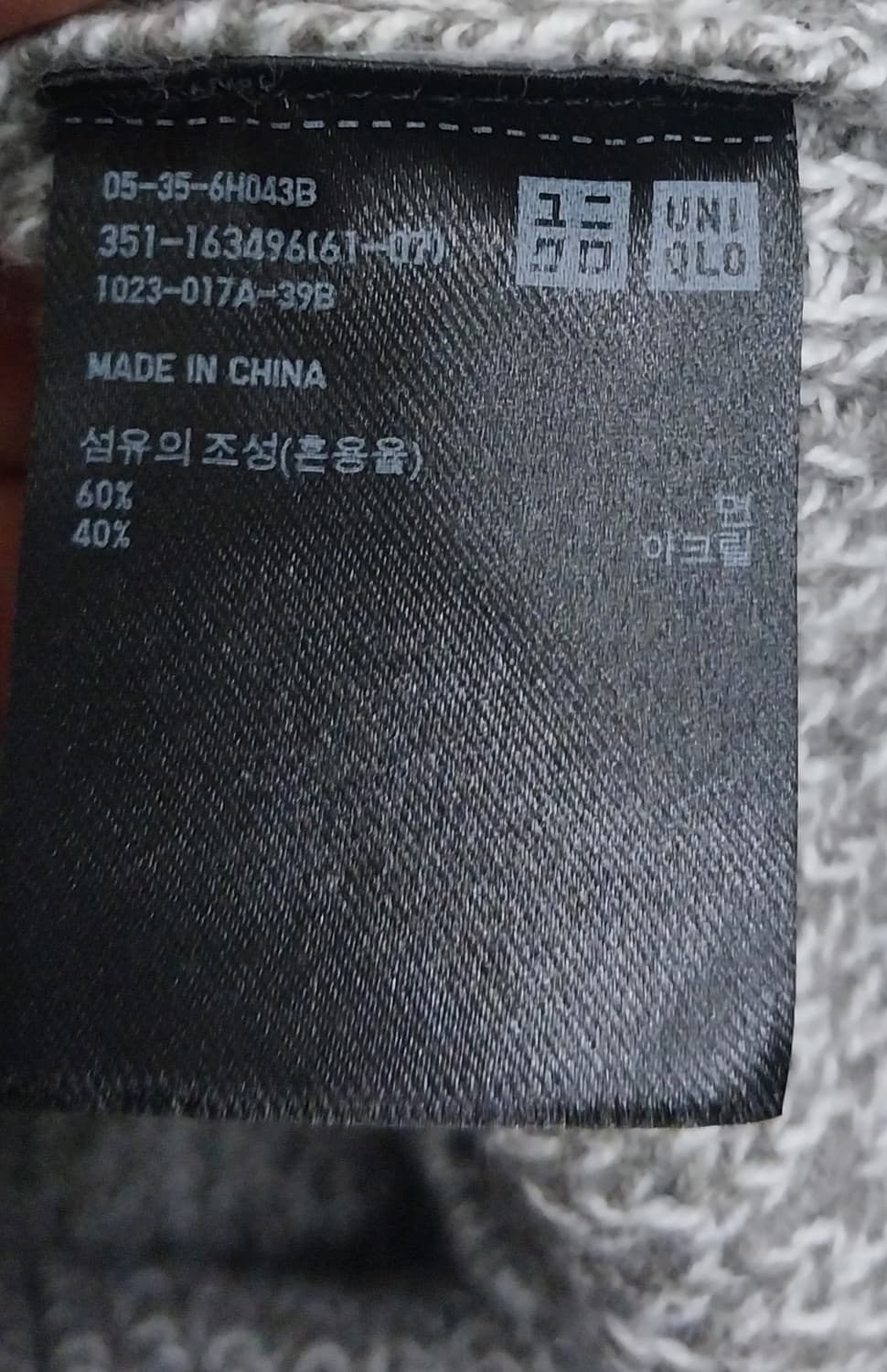 유니클로 라운드 니트 XL 상품이미지4