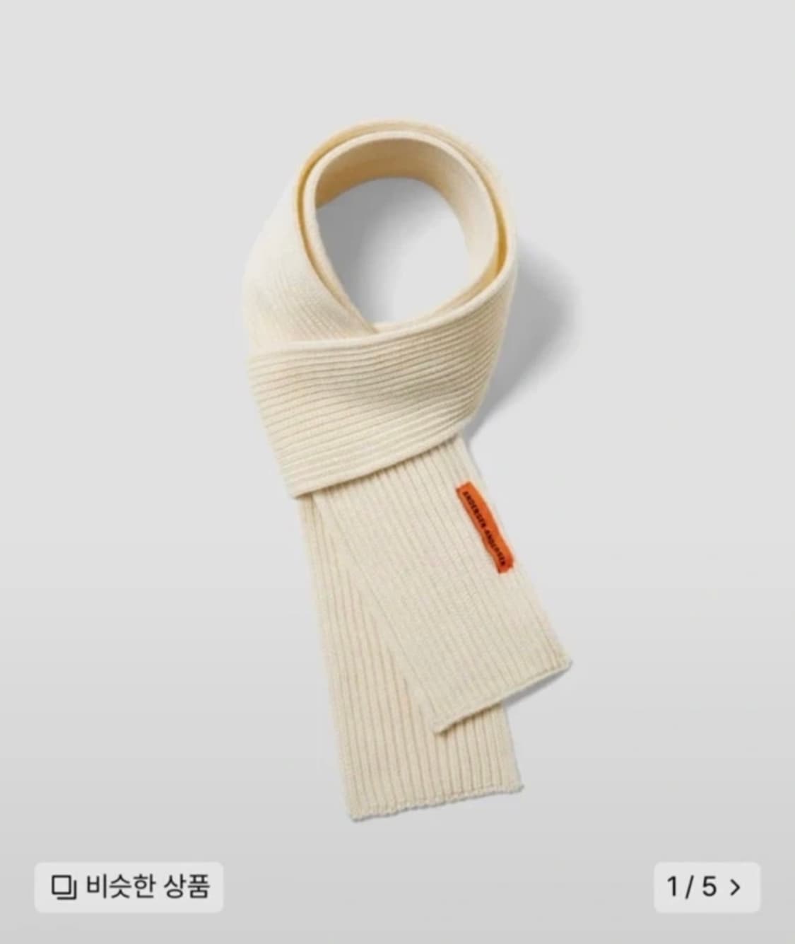 안데르센안데르센 숏 머플러 오프화이트 상품이미지1