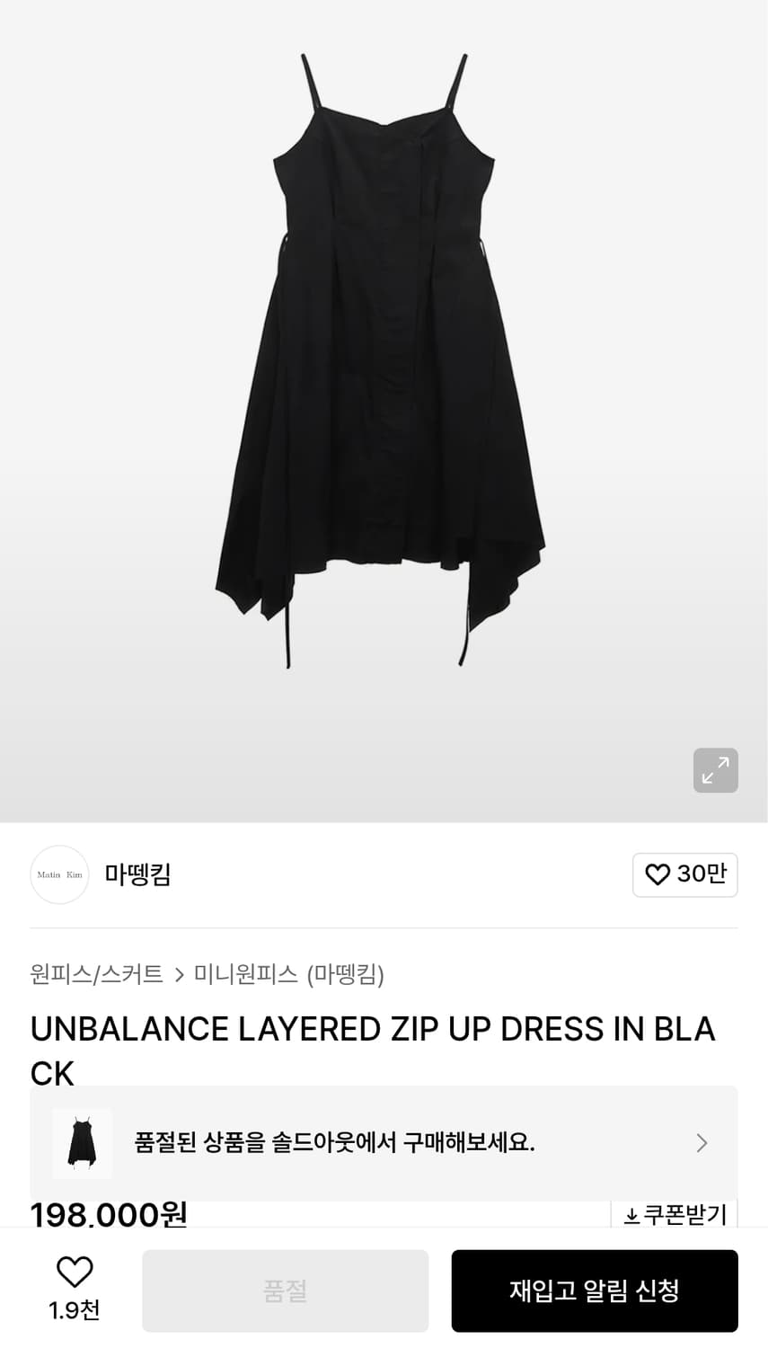 (판매) 마뗑킴 unbalance layered dress 원피스 치마 상품이미지2