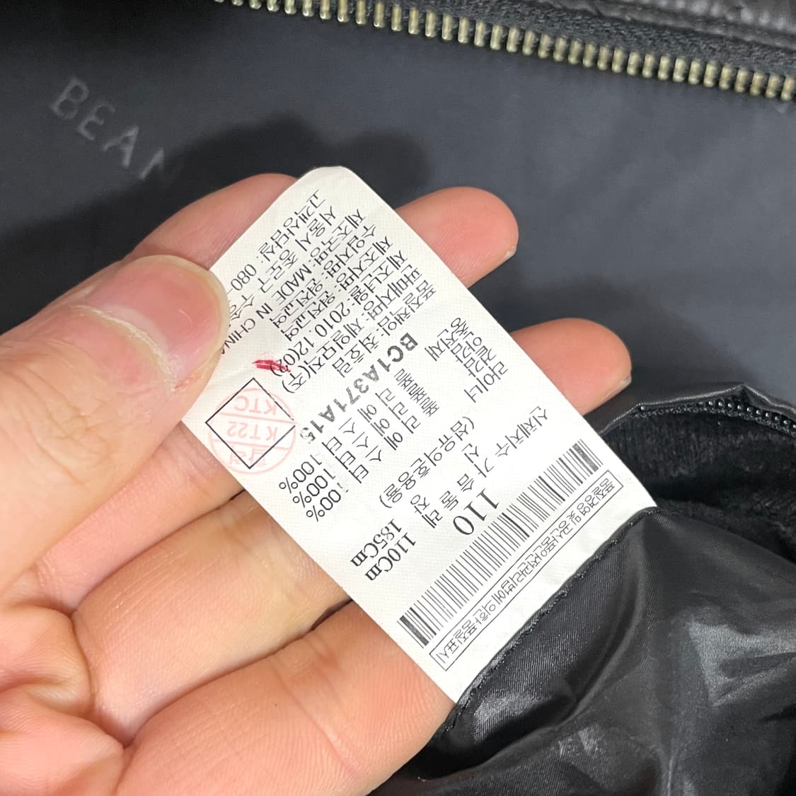 빈폴 블랙 퀼팅자켓 남성110 상품이미지5